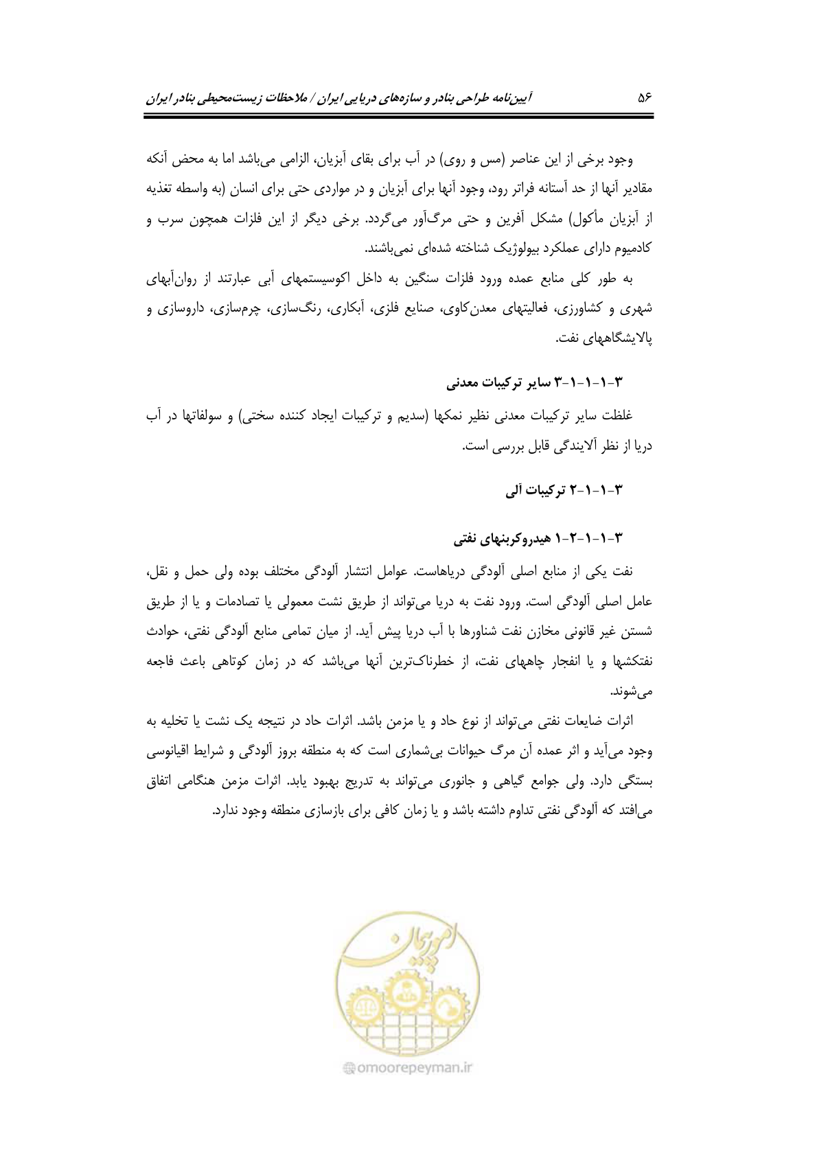 صفحه 72 از 203