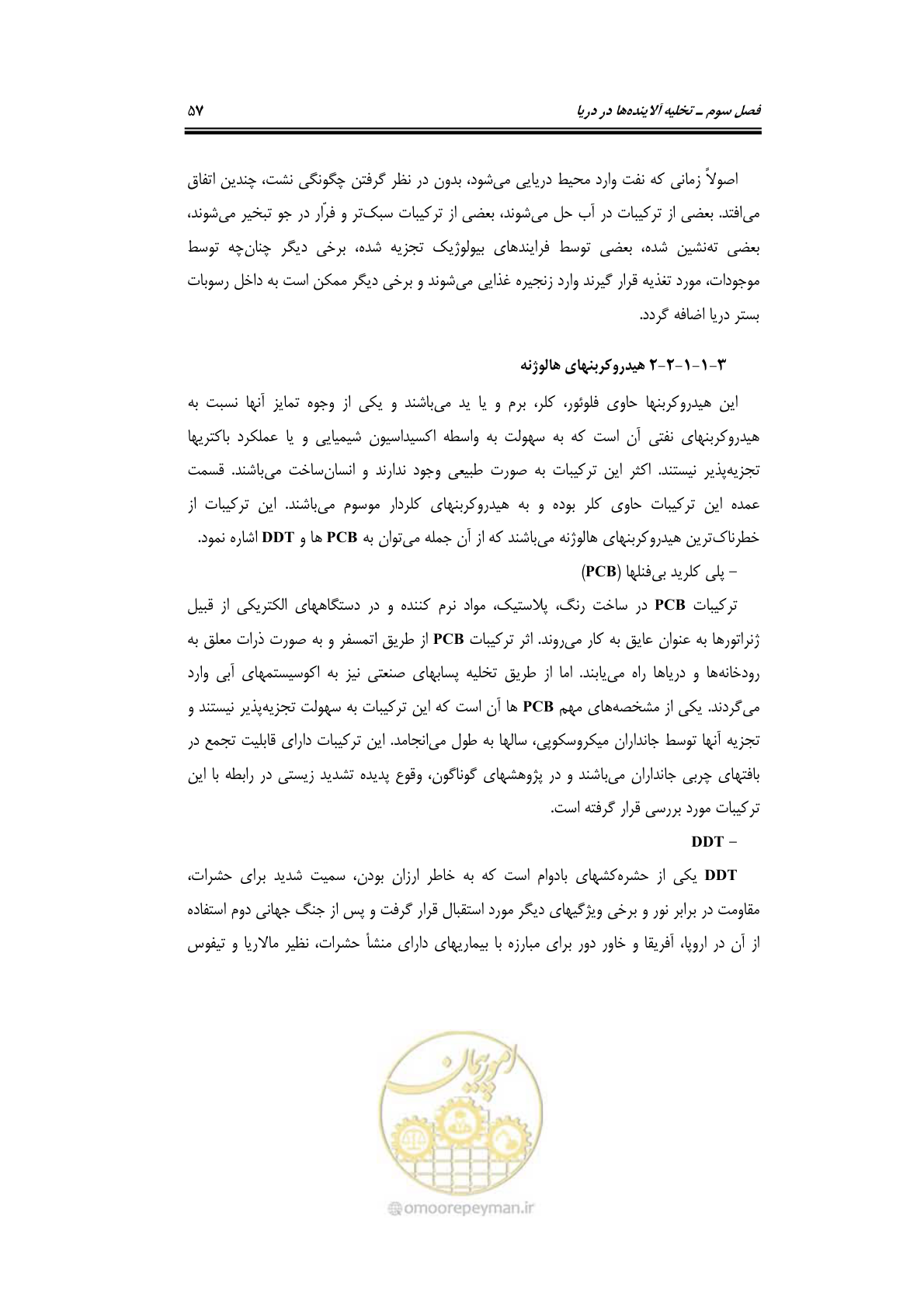 صفحه 73 از 203