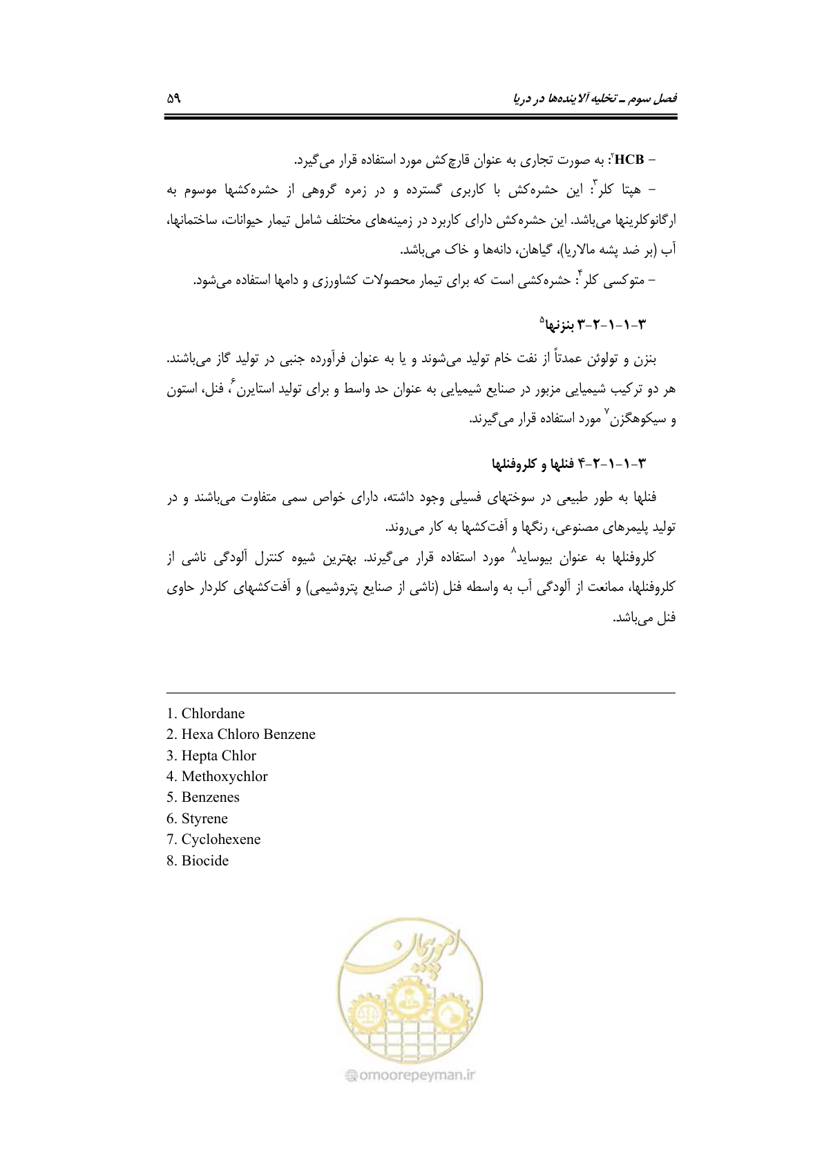 صفحه 75 از 203