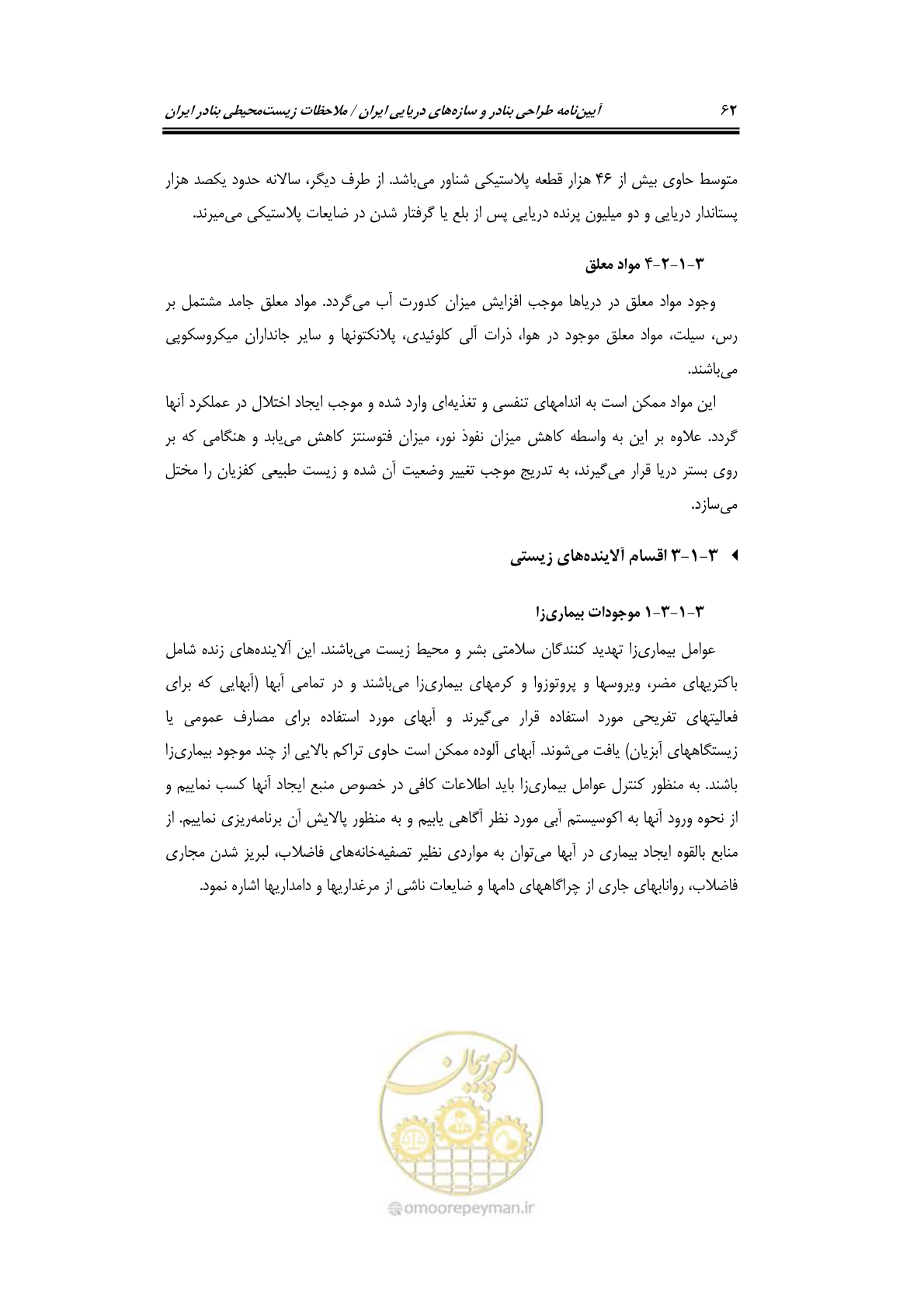 صفحه 78 از 203