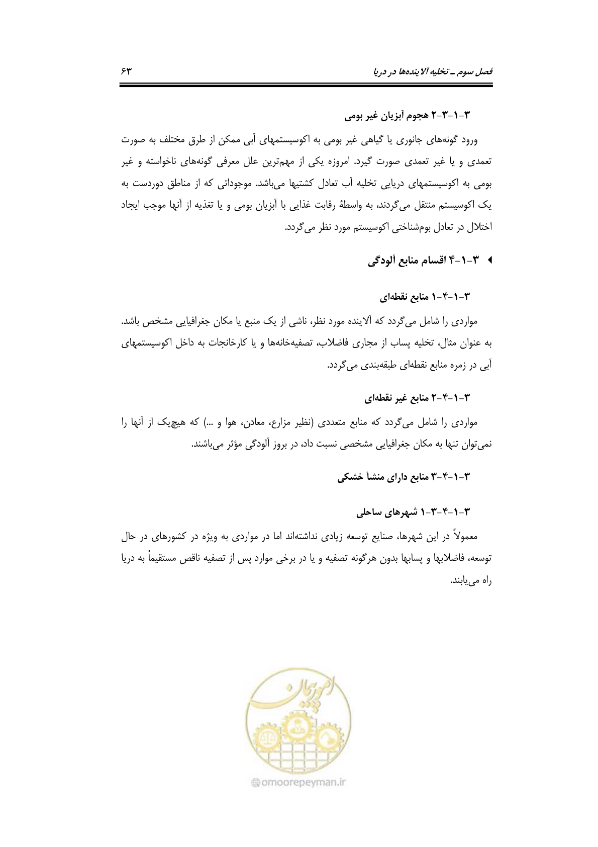صفحه 79 از 203