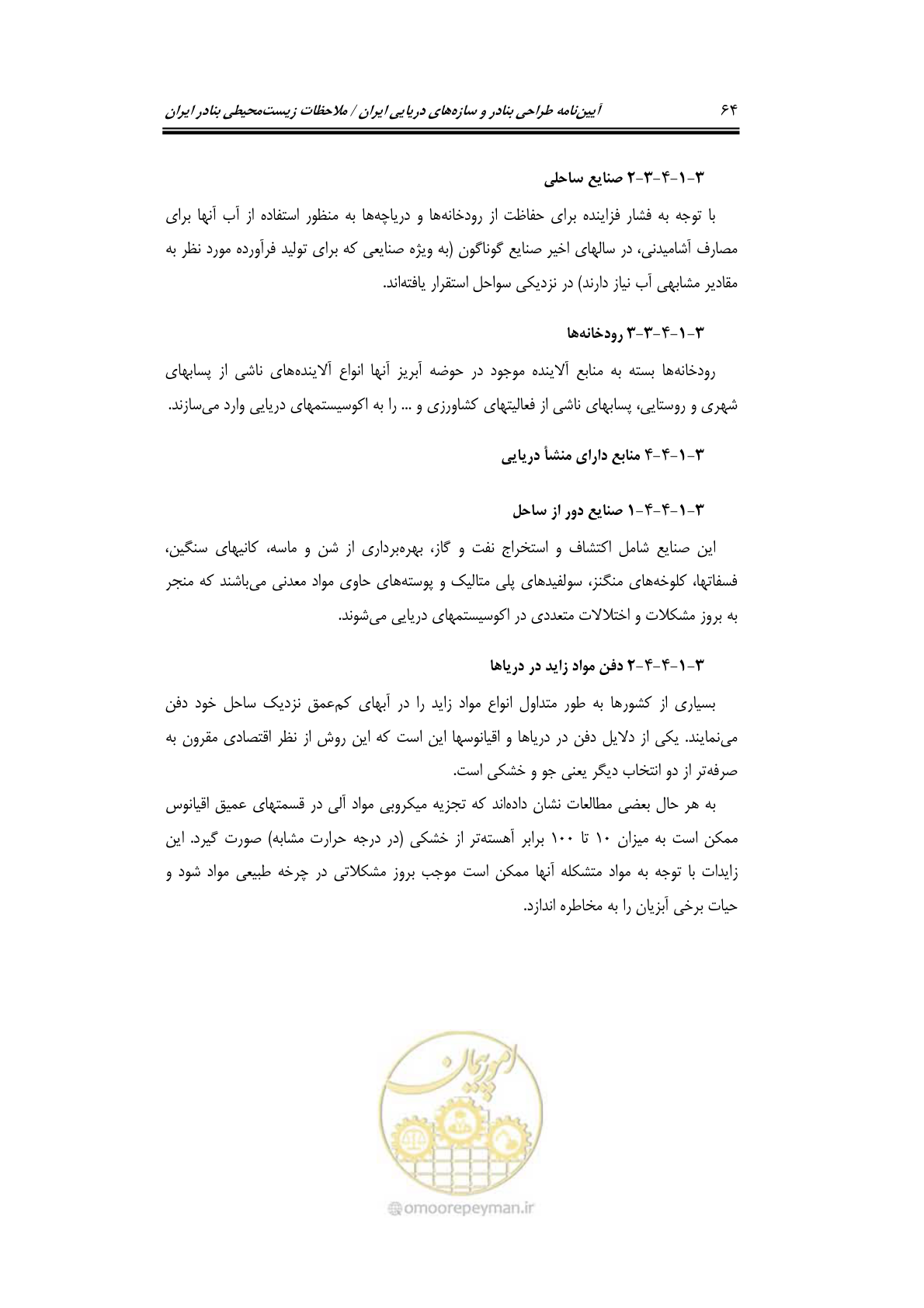 صفحه 80 از 203