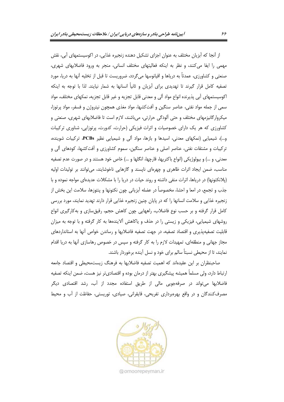 صفحه 82 از 203