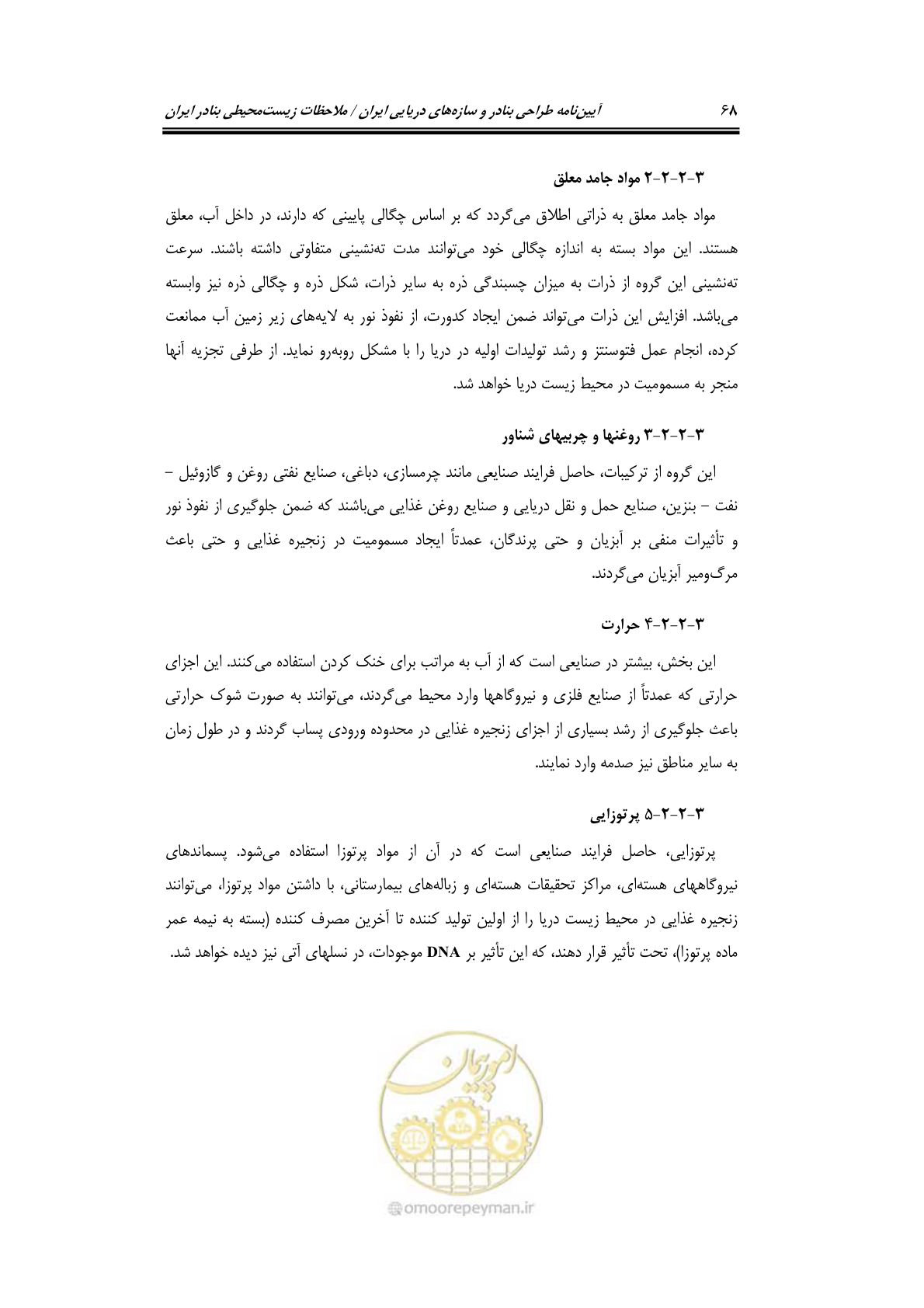 صفحه 84 از 203