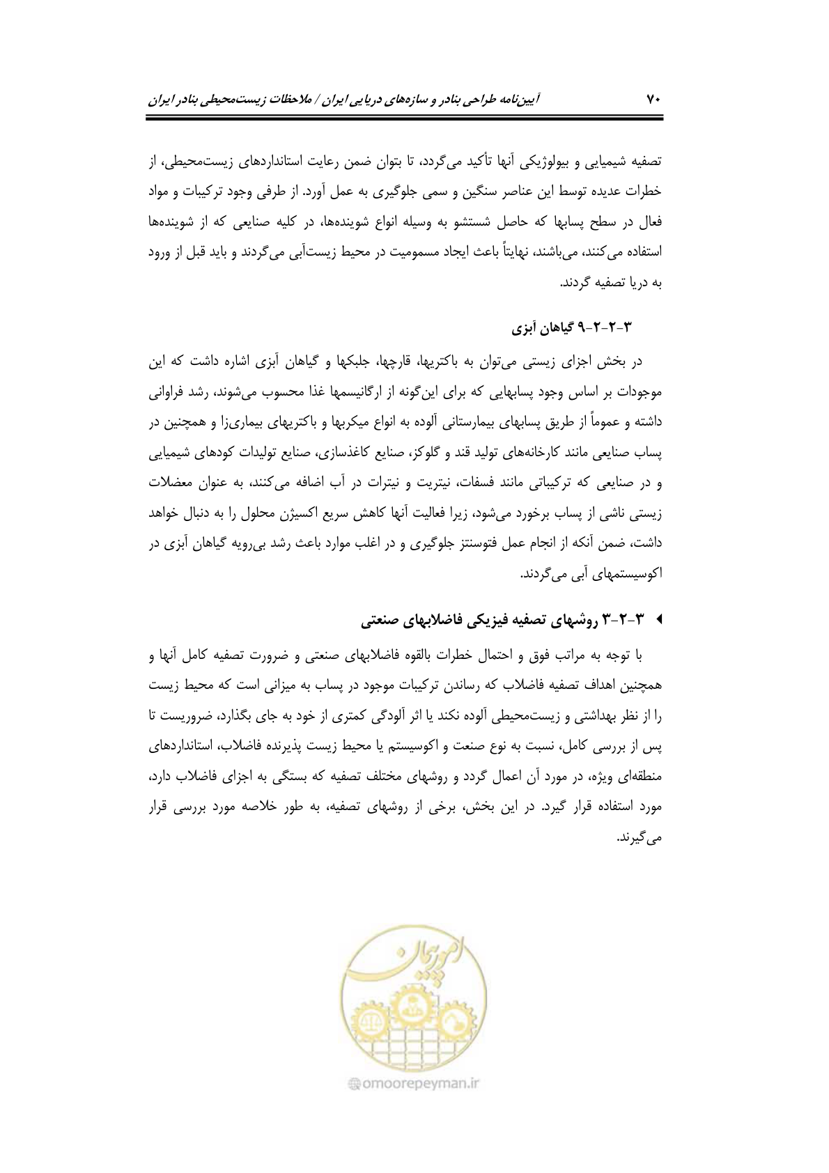 صفحه 86 از 203