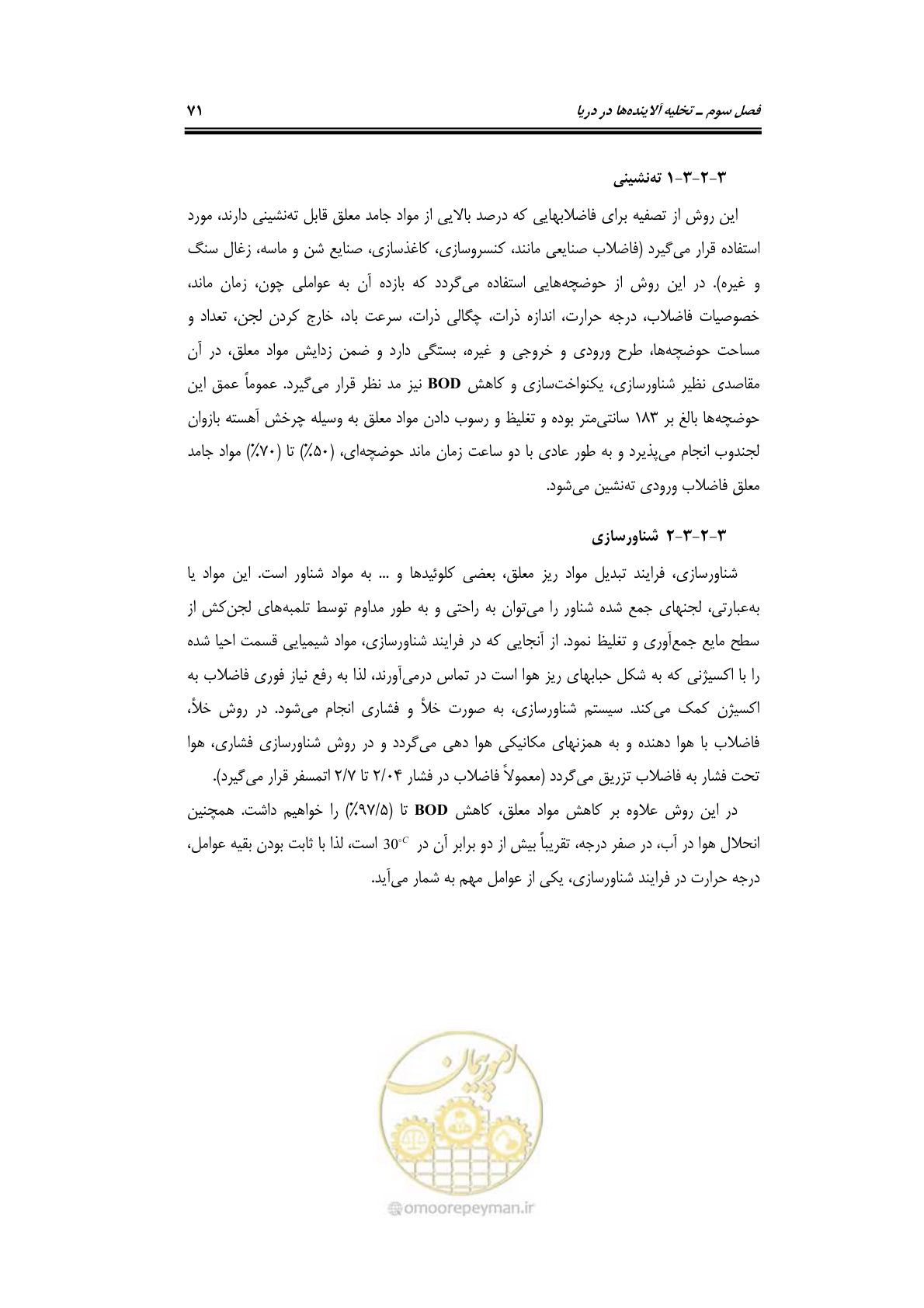 صفحه 87 از 203