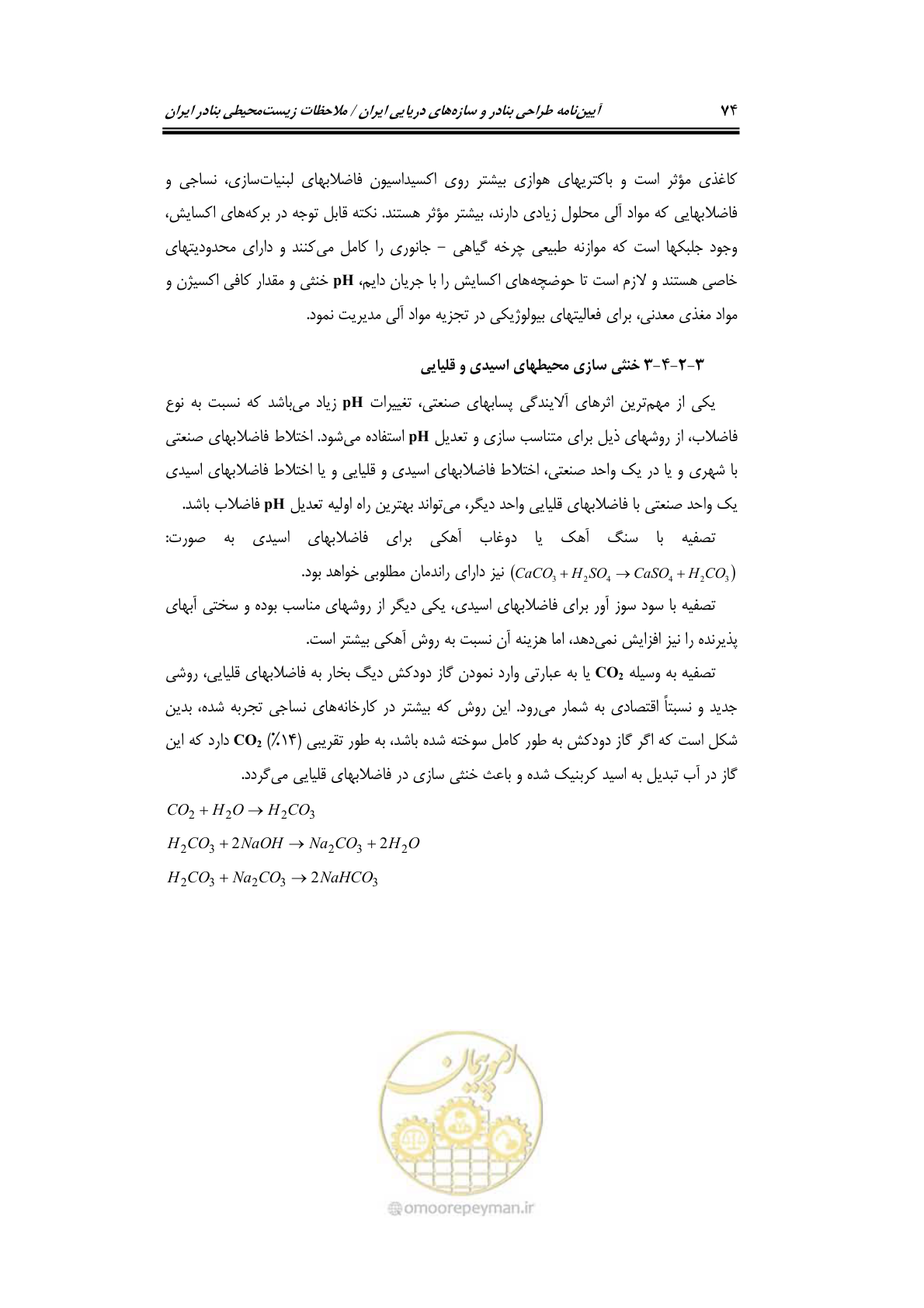 صفحه 90 از 203