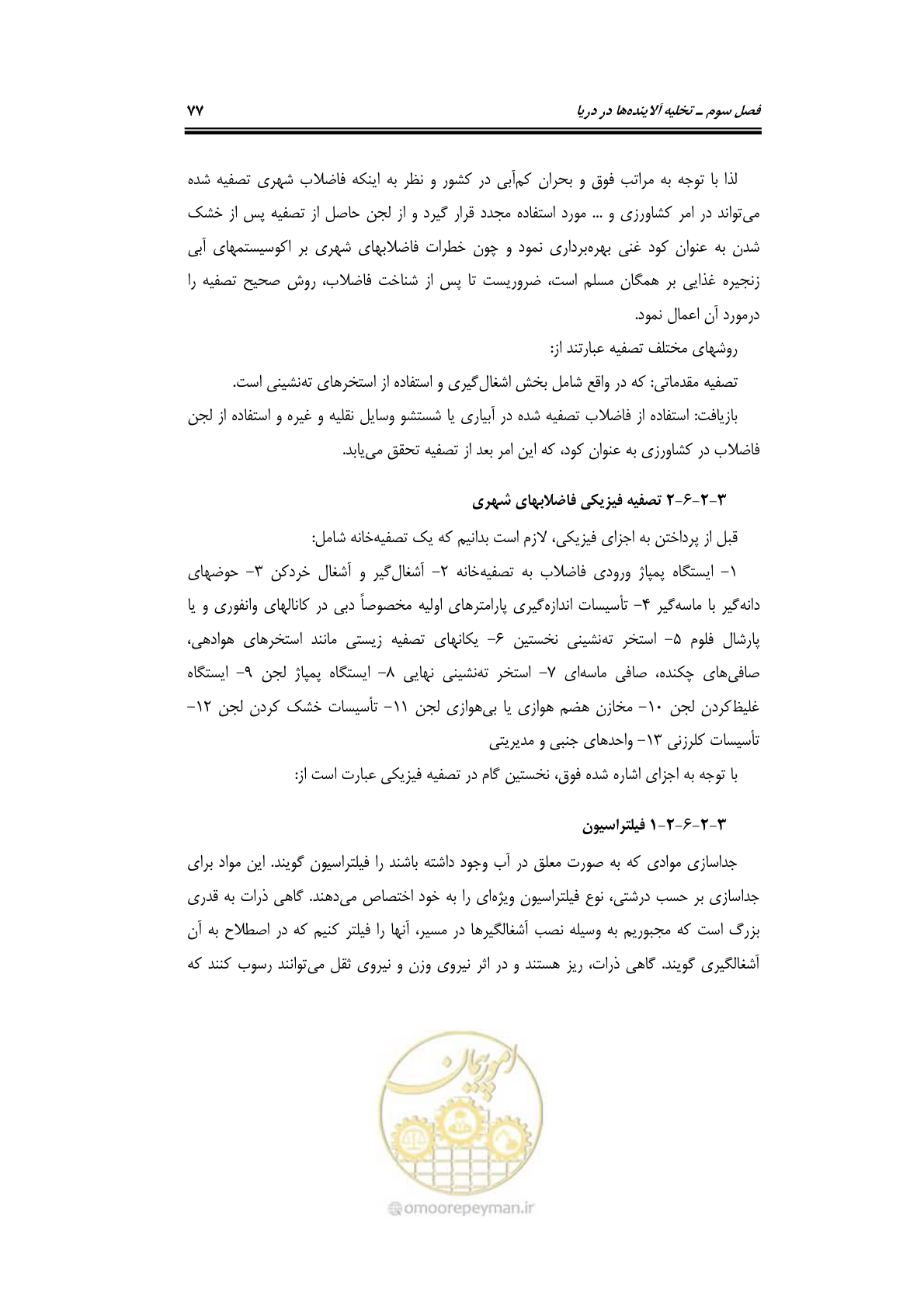 صفحه 93 از 203