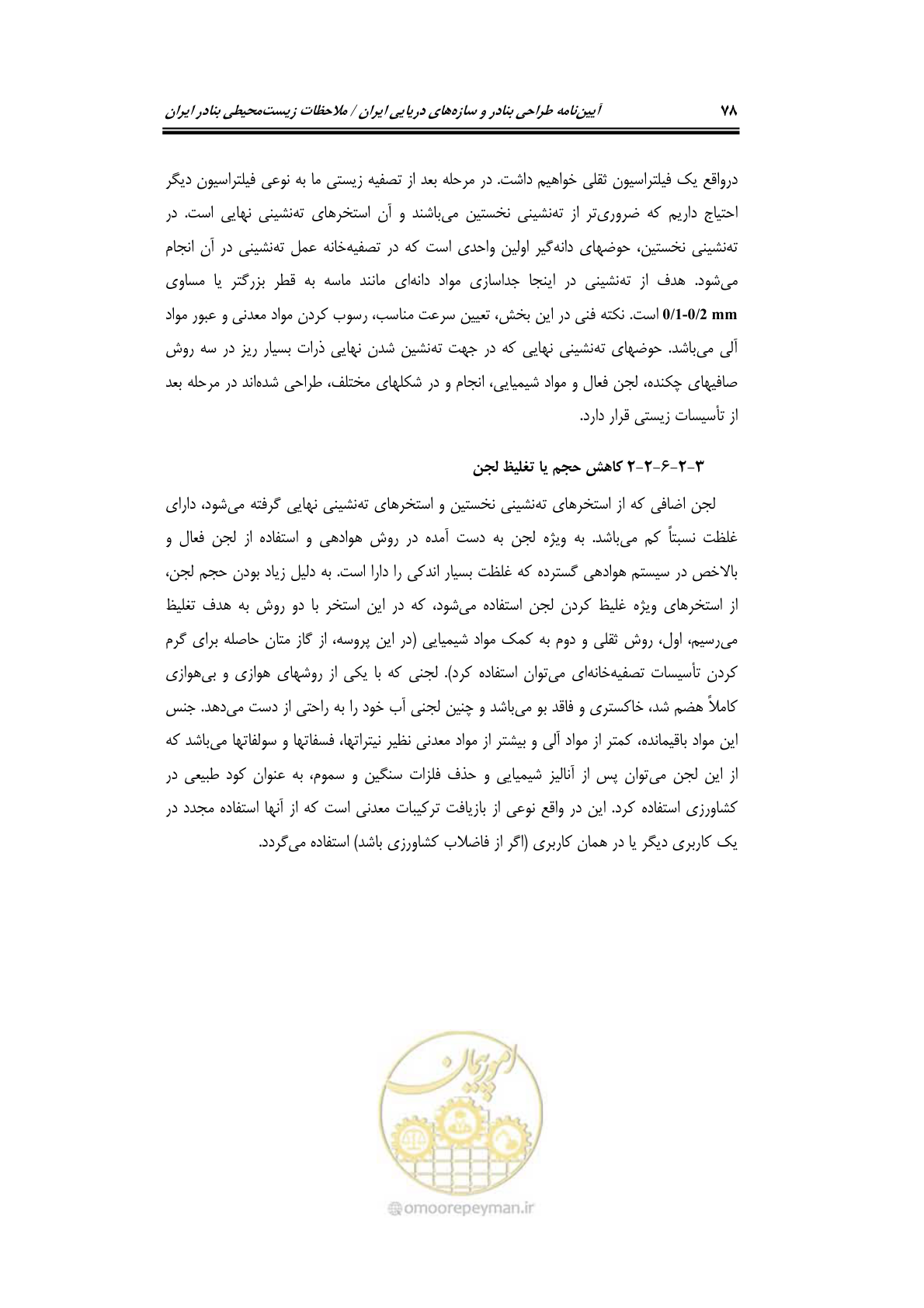 صفحه 94 از 203