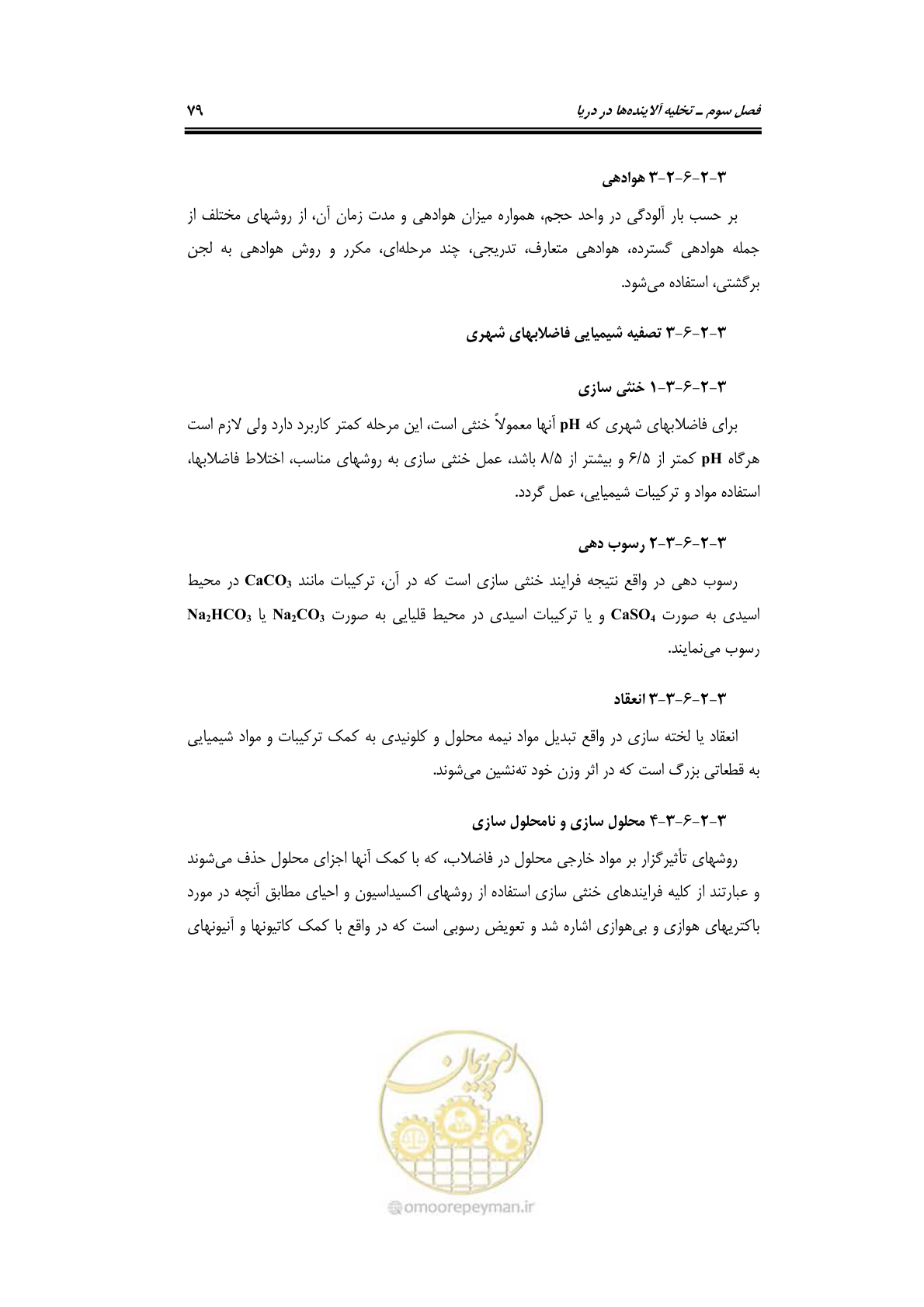 صفحه 95 از 203