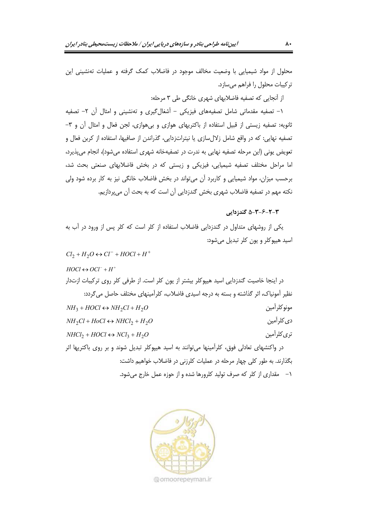 صفحه 96 از 203