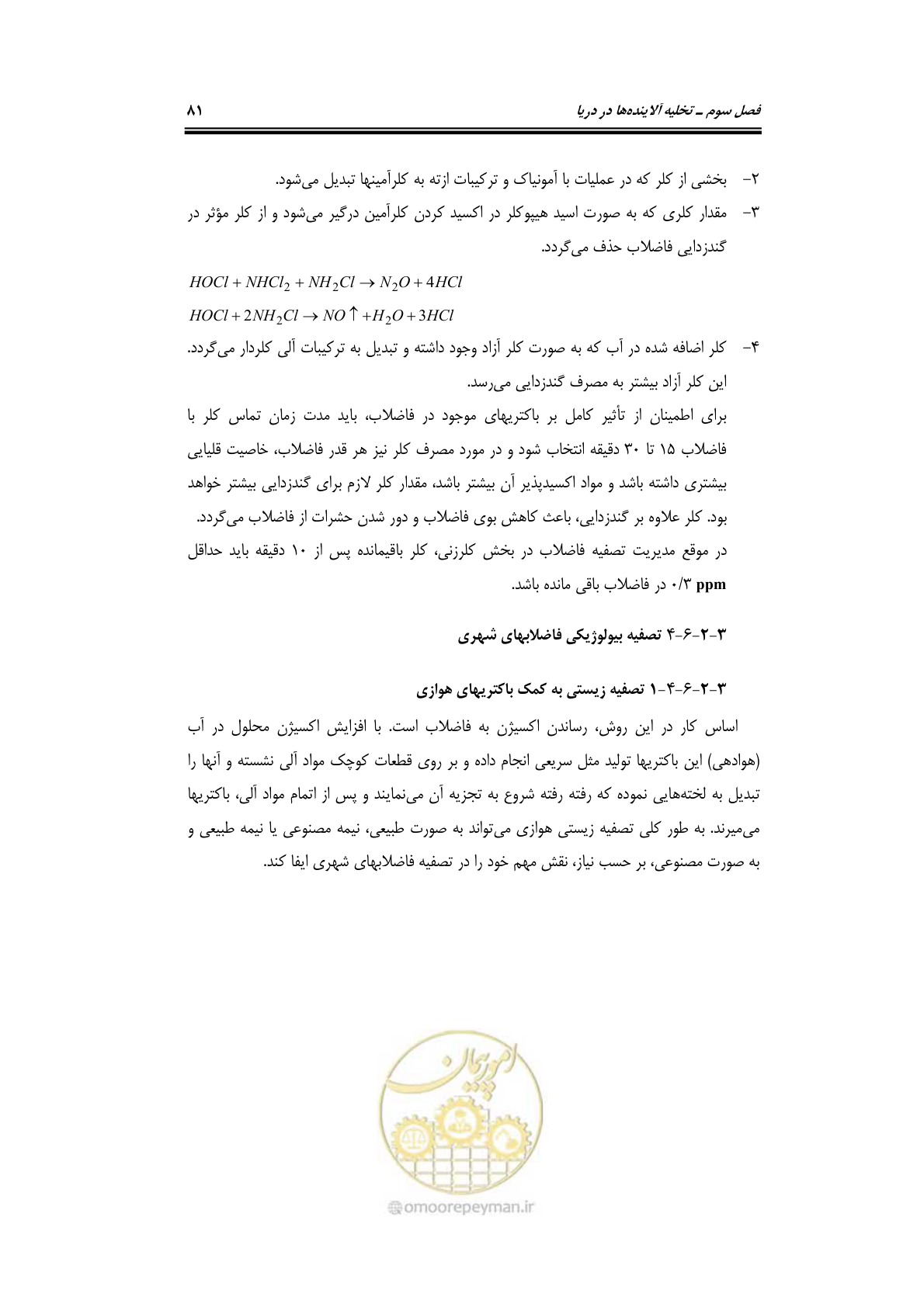 صفحه 97 از 203