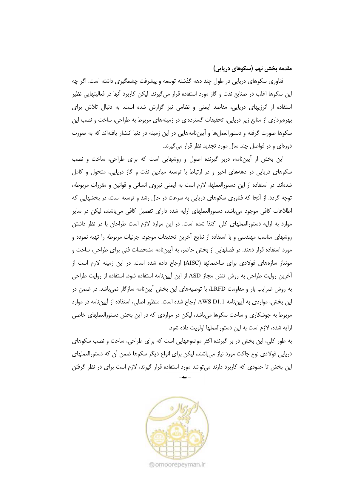 صفحه 10 از 284