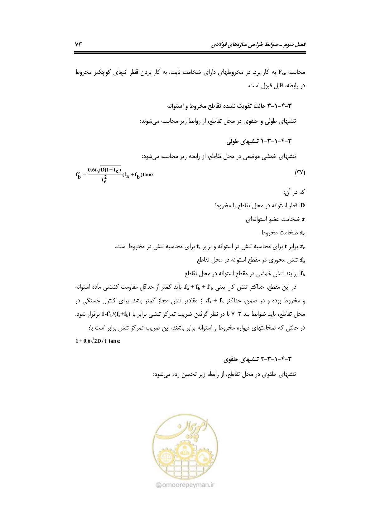 صفحه 100 از 284