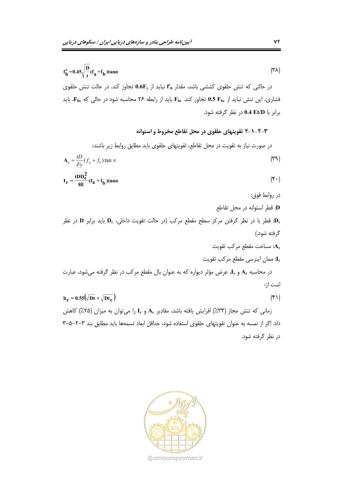 صفحه 101 از 284