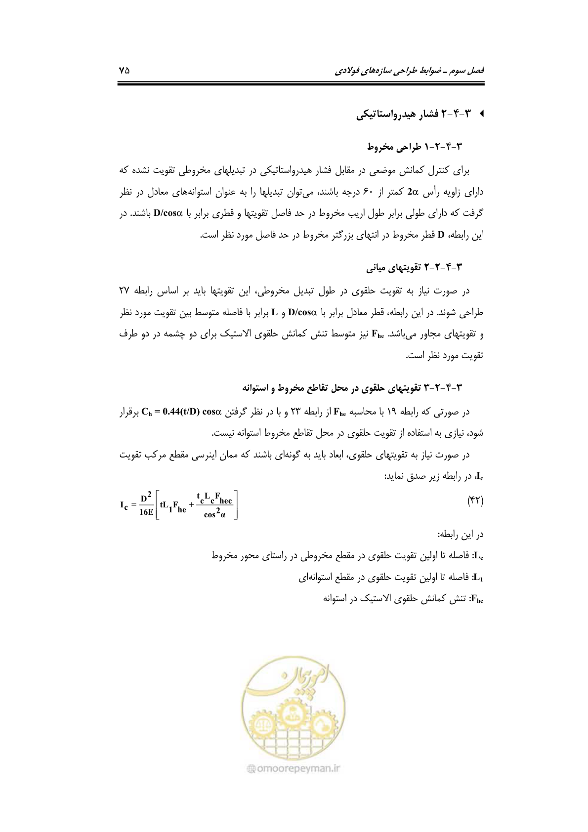 صفحه 102 از 284