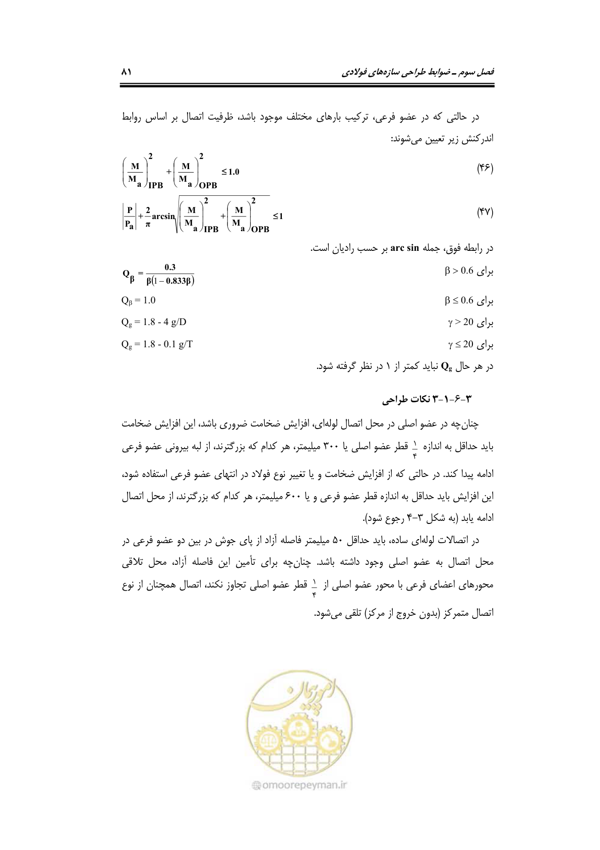 صفحه 108 از 284
