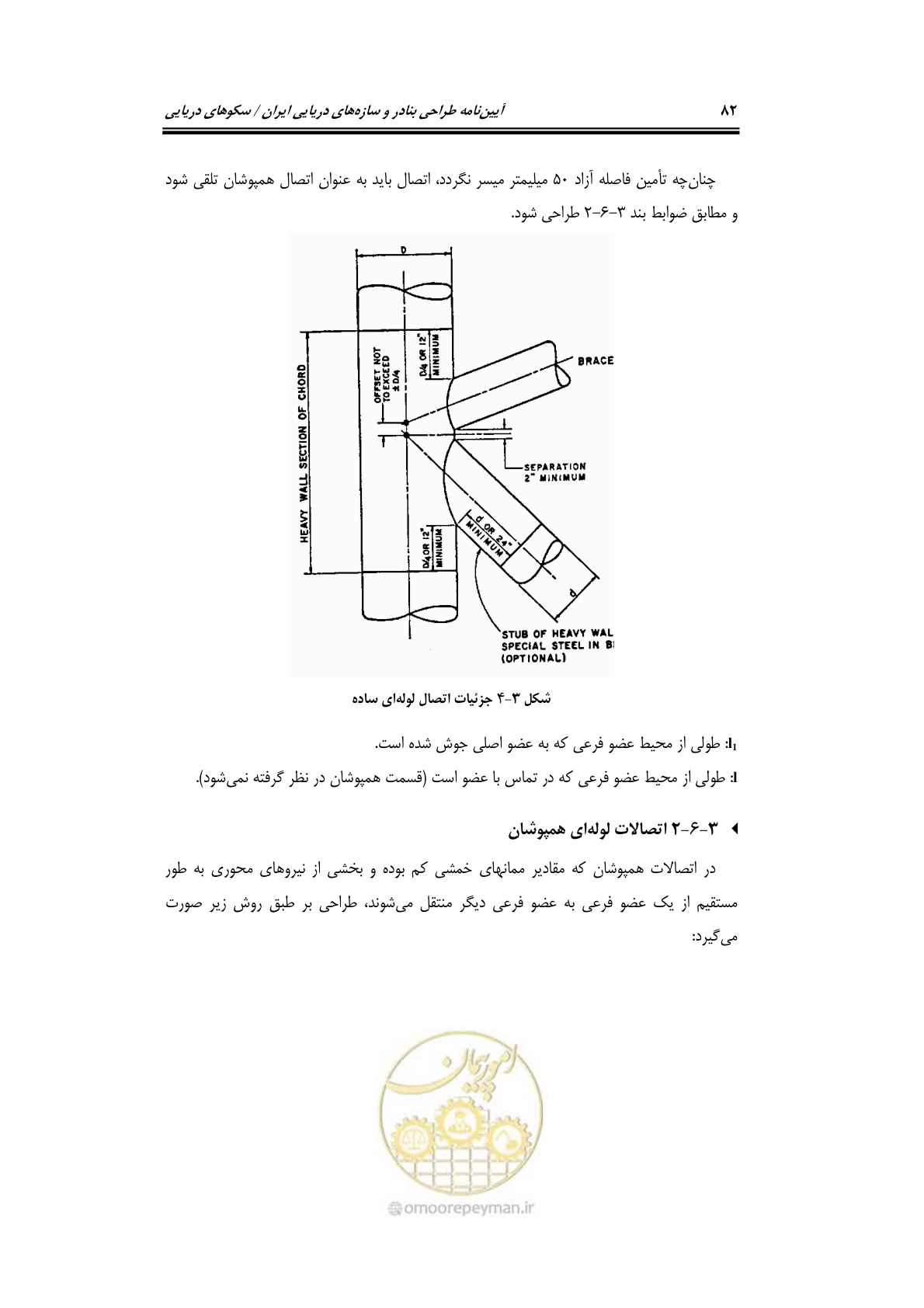 صفحه 109 از 284