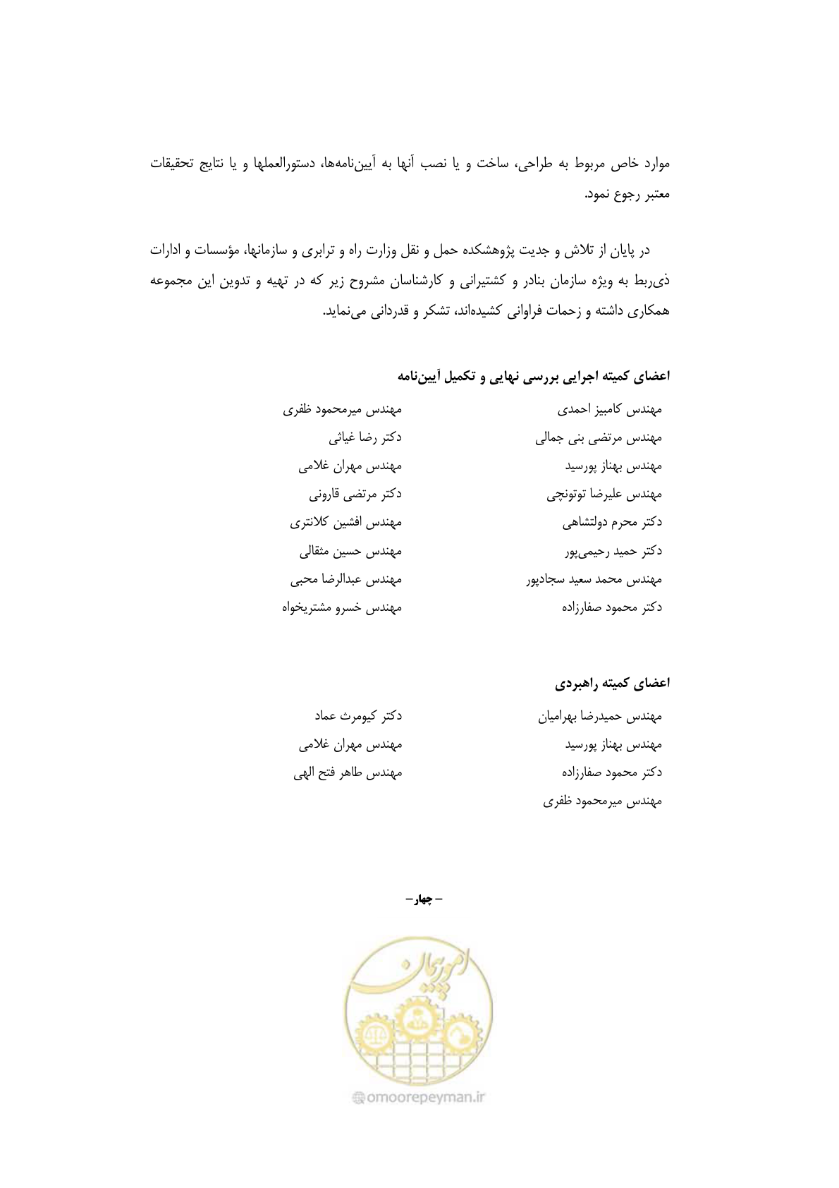 صفحه 11 از 284