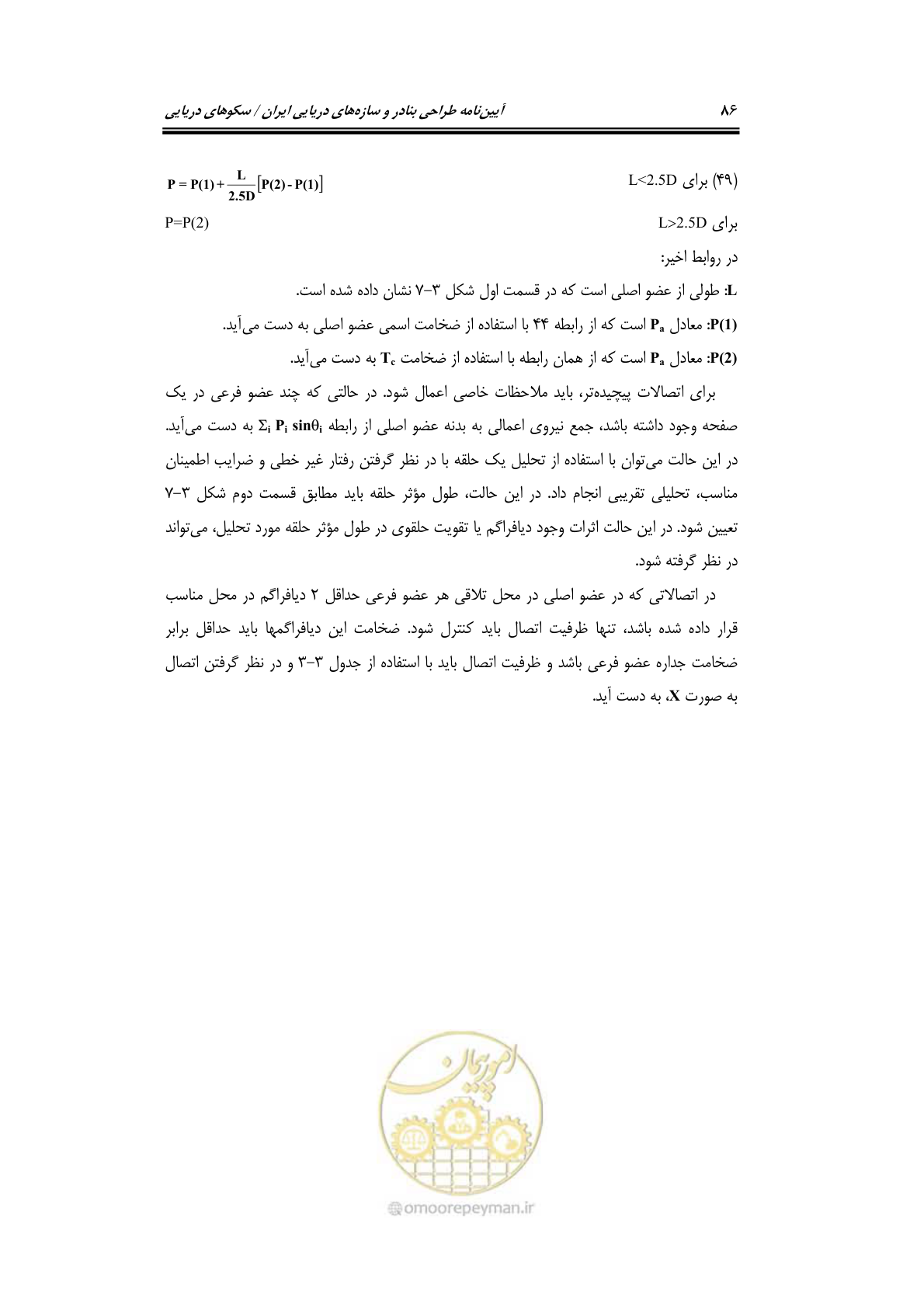 صفحه 113 از 284