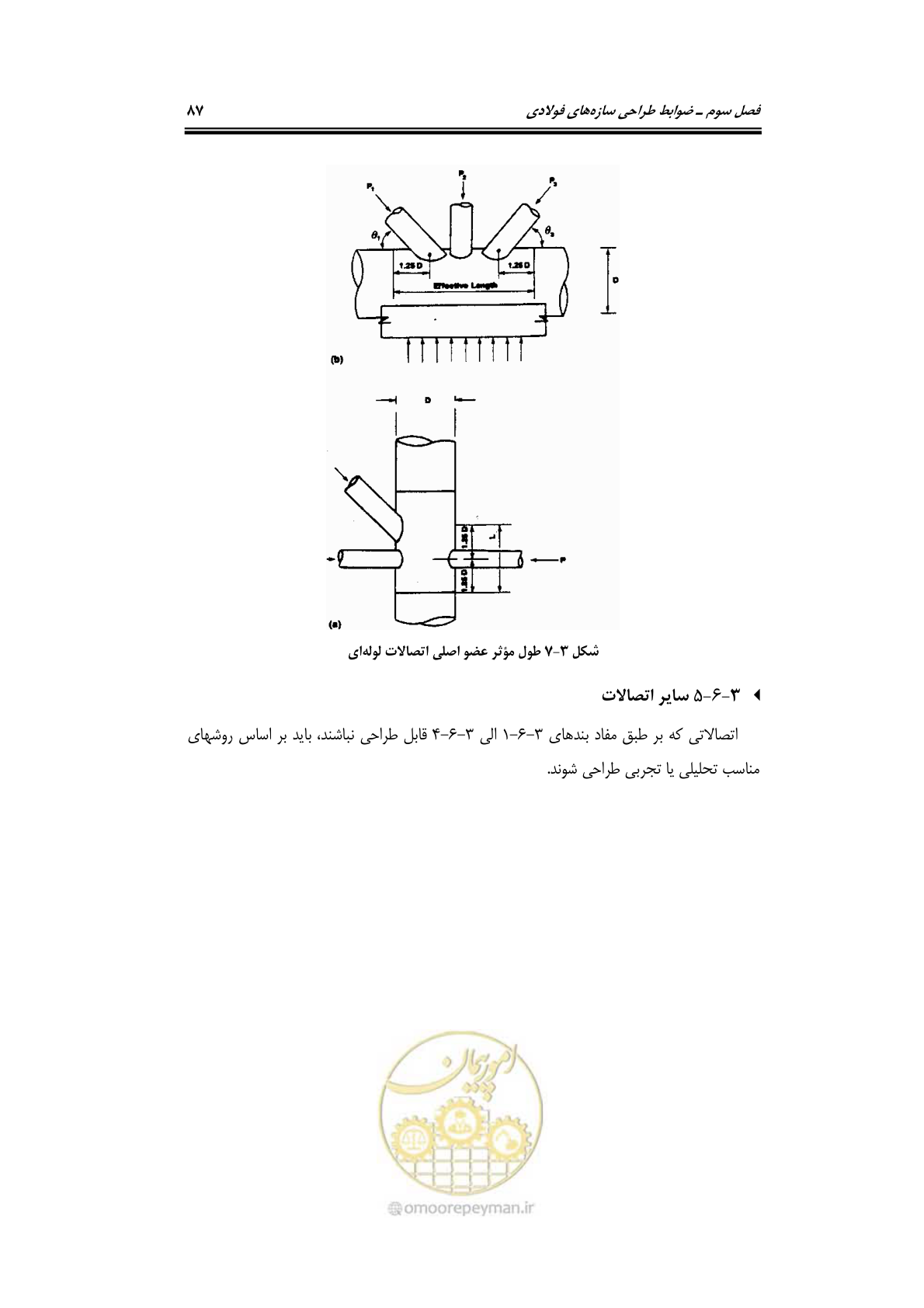 صفحه 114 از 284