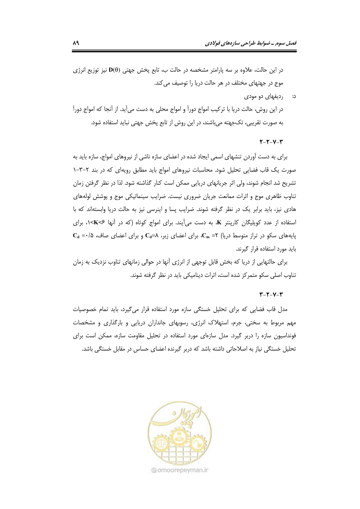 صفحه 116 از 284
