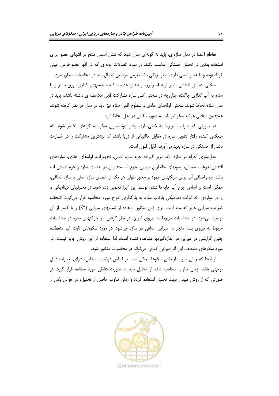 صفحه 117 از 284