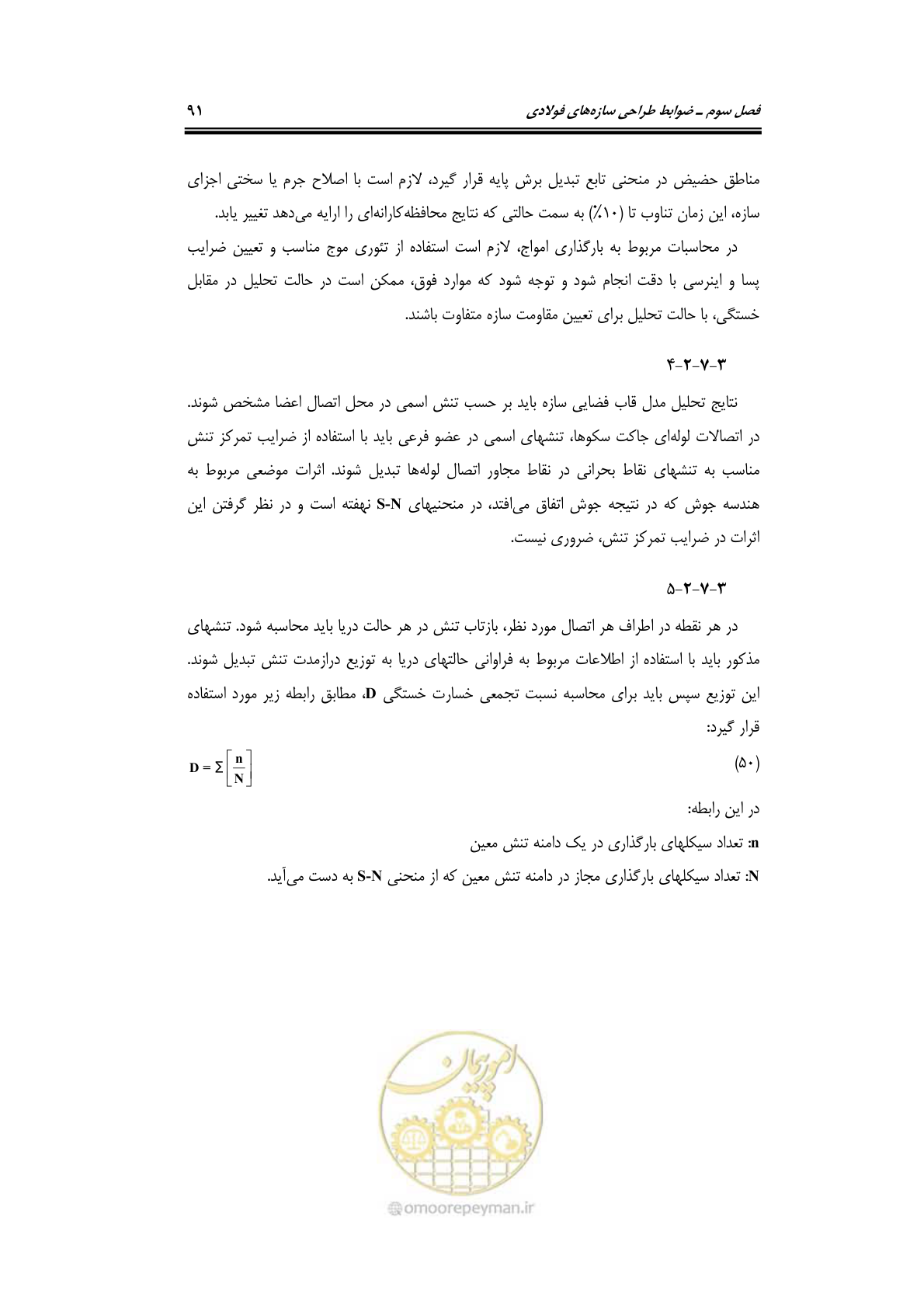 صفحه 118 از 284