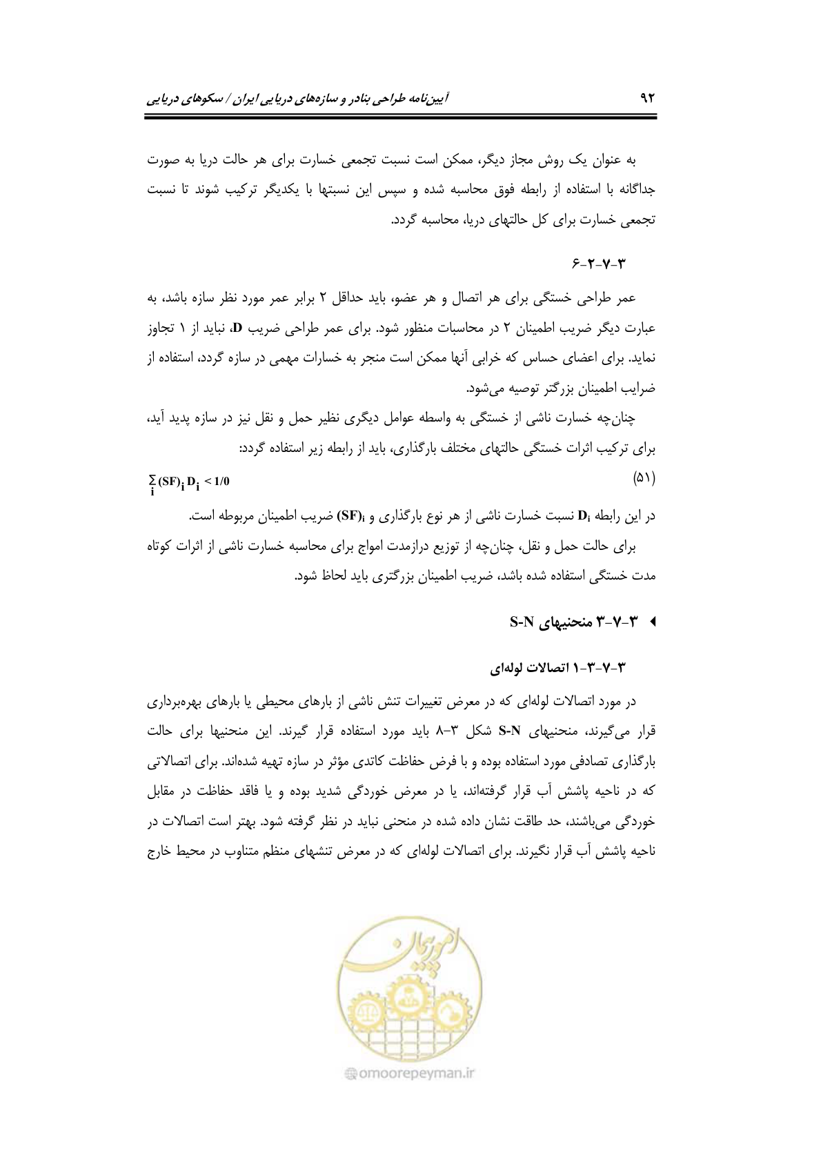 صفحه 119 از 284