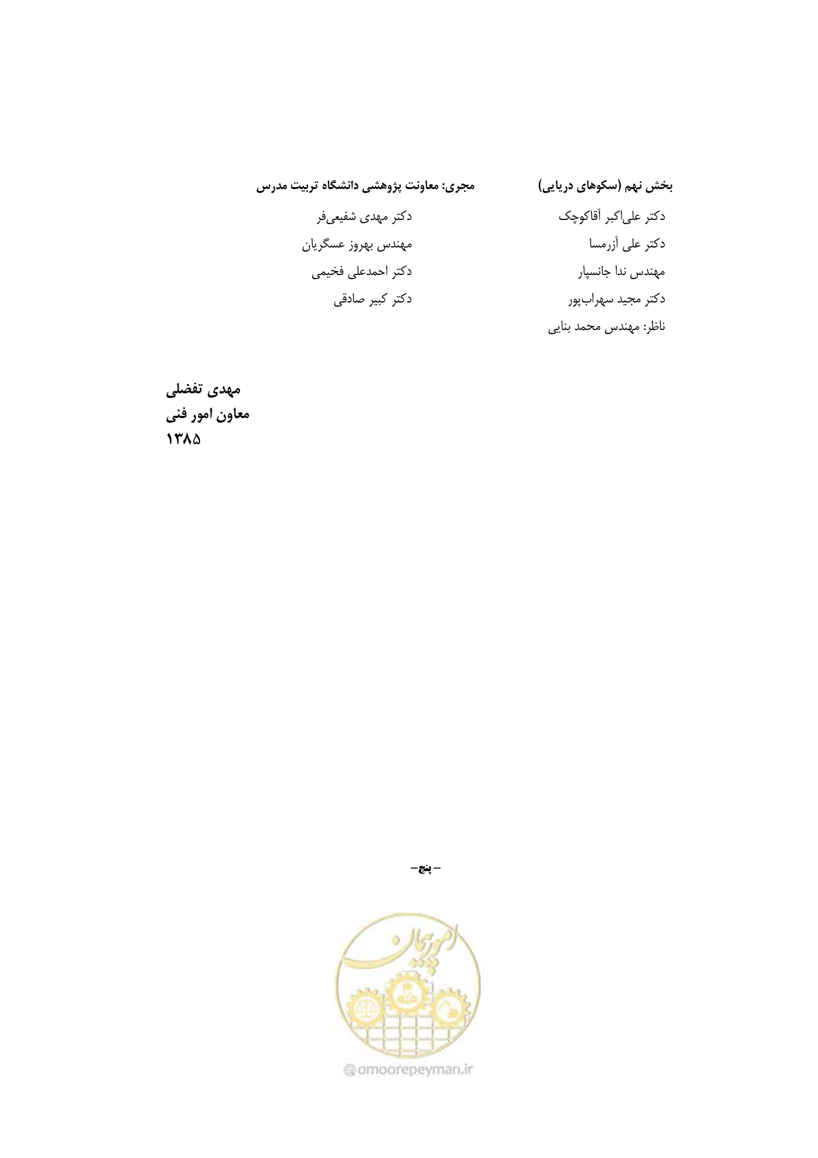 صفحه 12 از 284