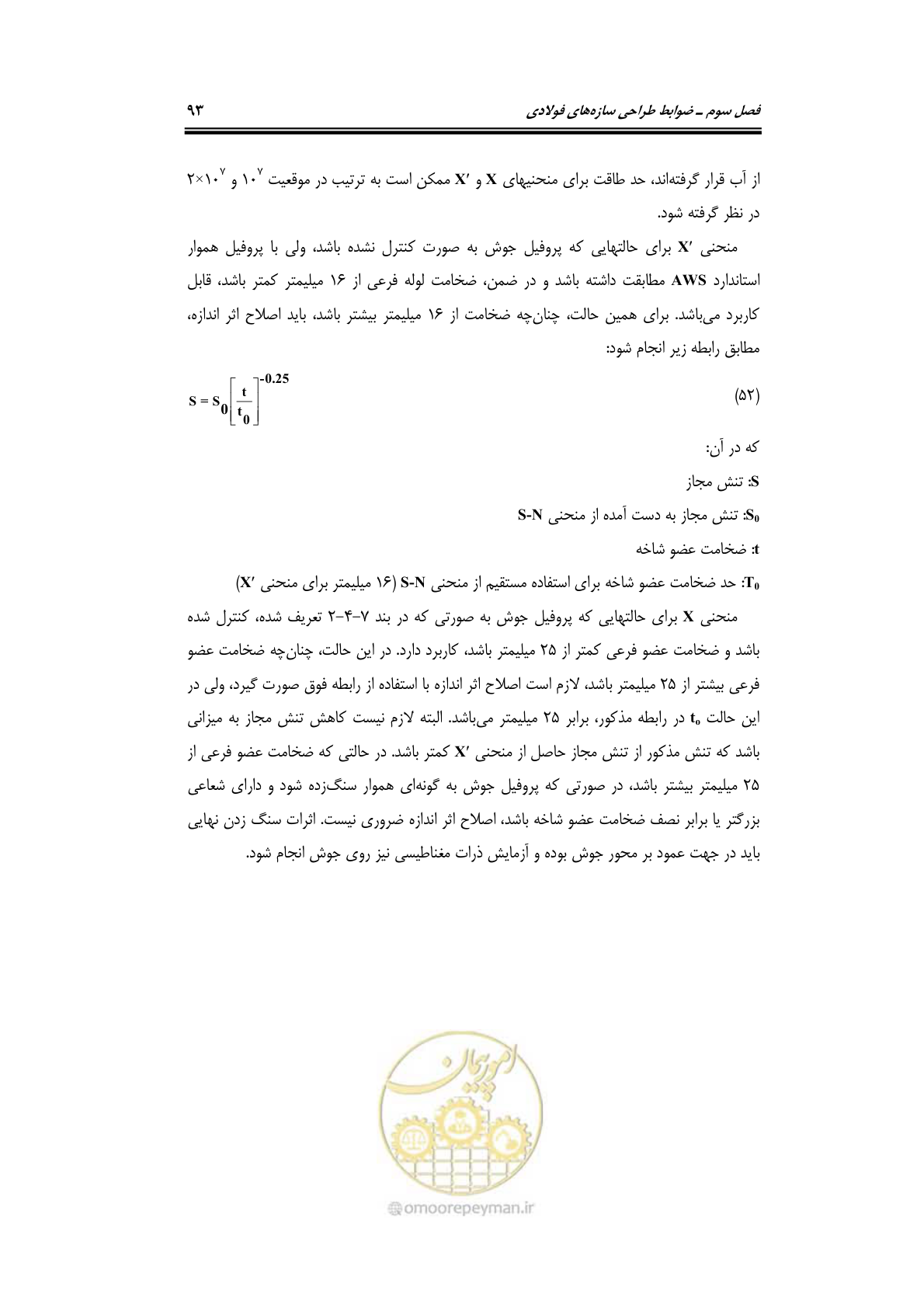 صفحه 120 از 284