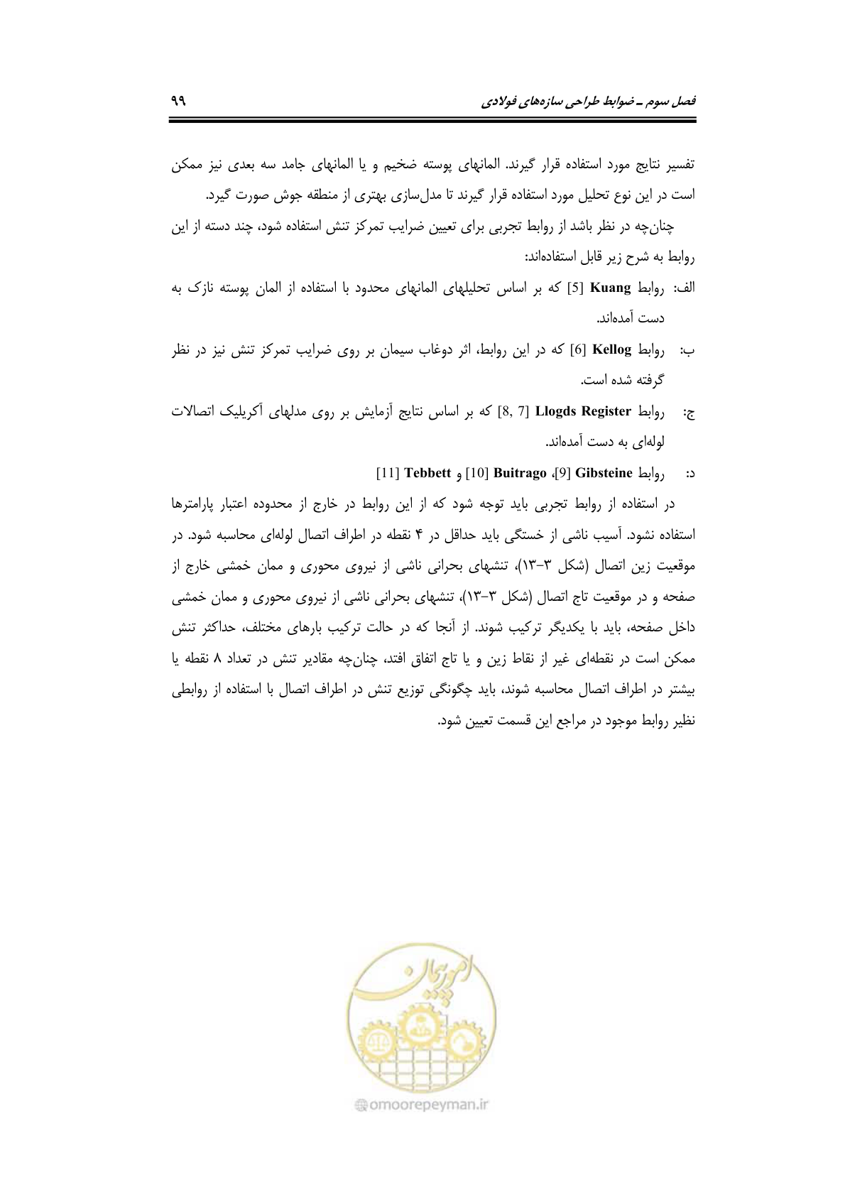 صفحه 126 از 284
