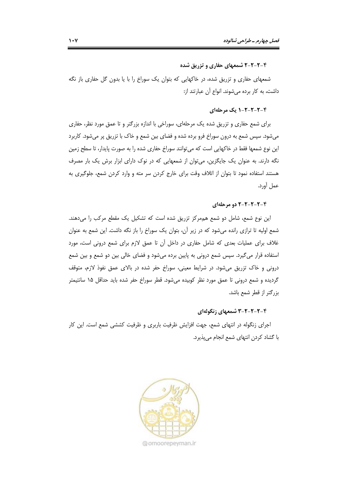 صفحه 134 از 284