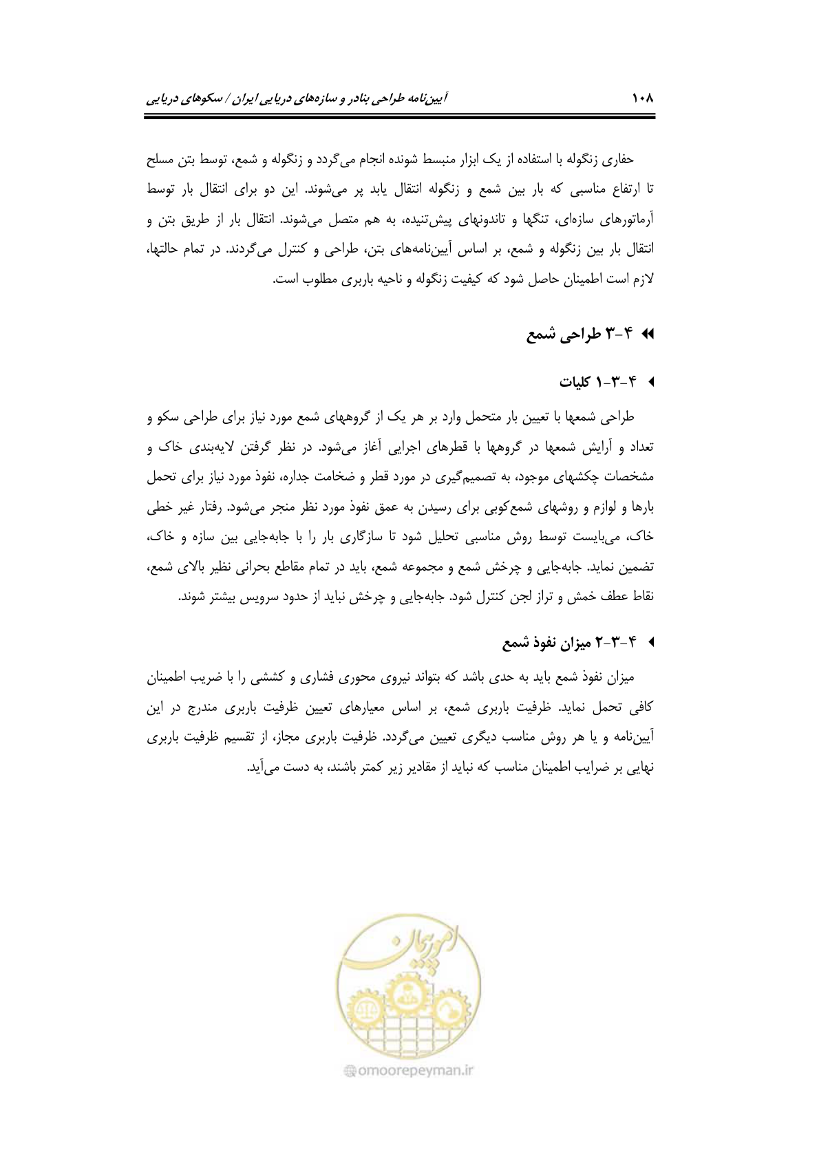 صفحه 135 از 284