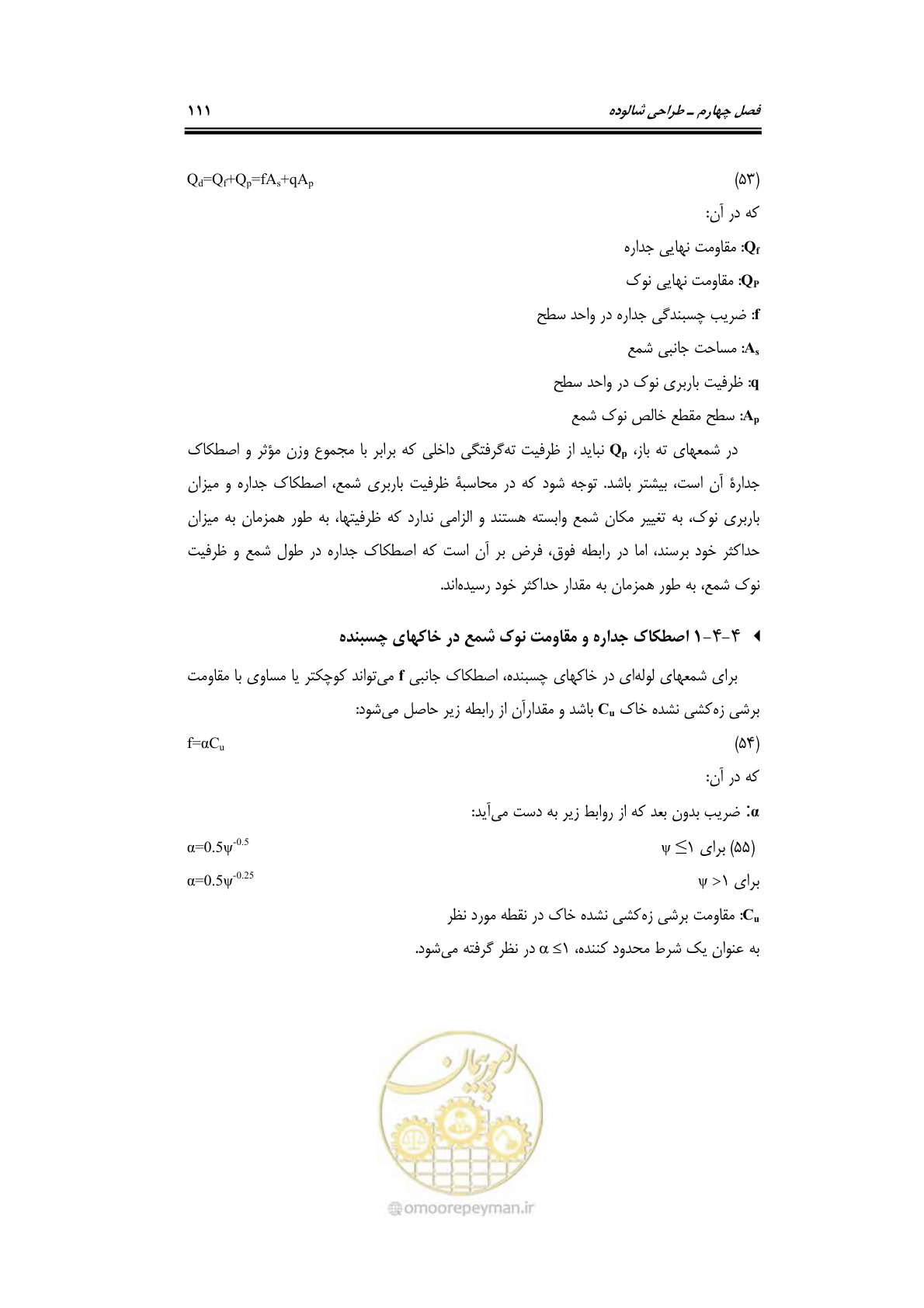 صفحه 138 از 284