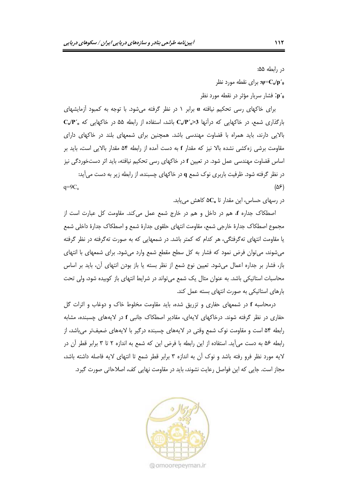 صفحه 139 از 284