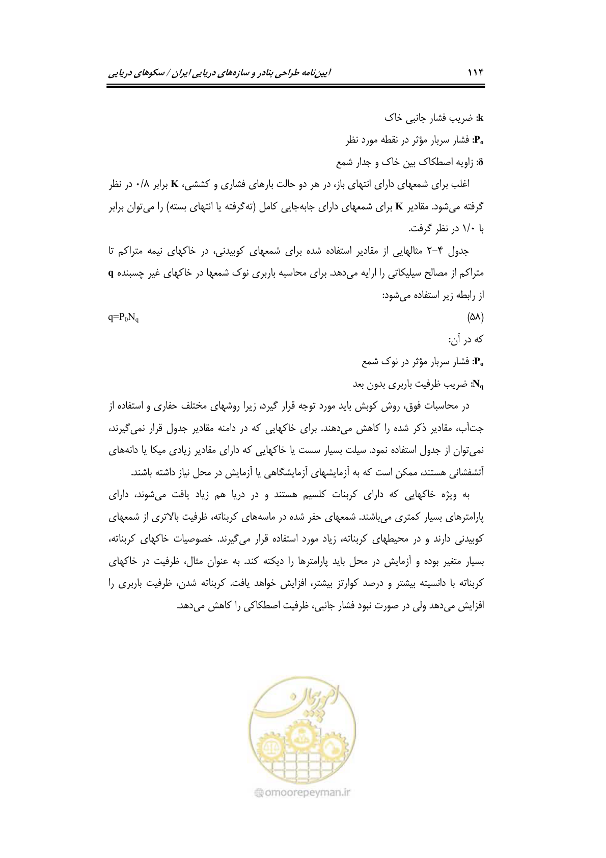 صفحه 141 از 284