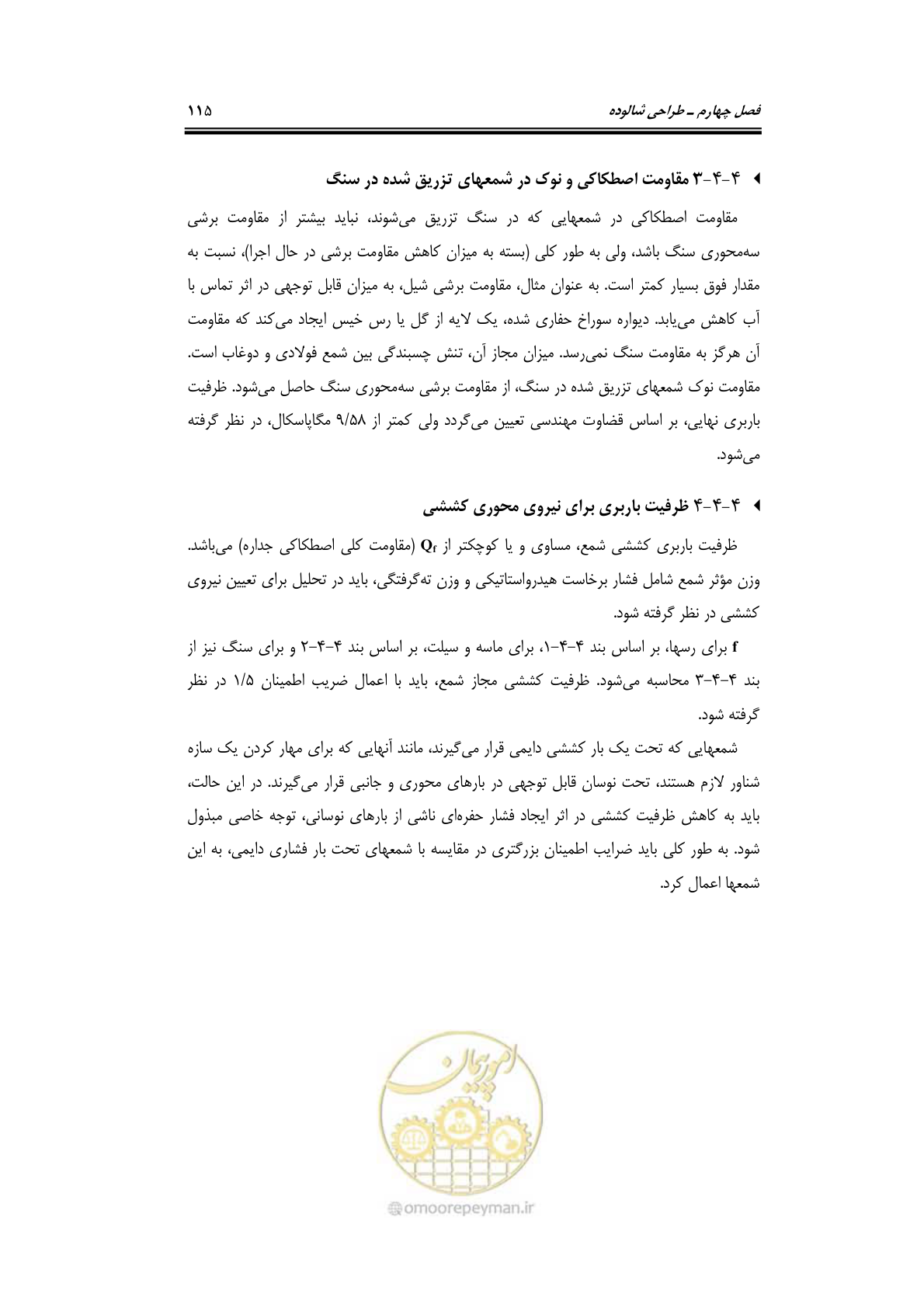 صفحه 142 از 284
