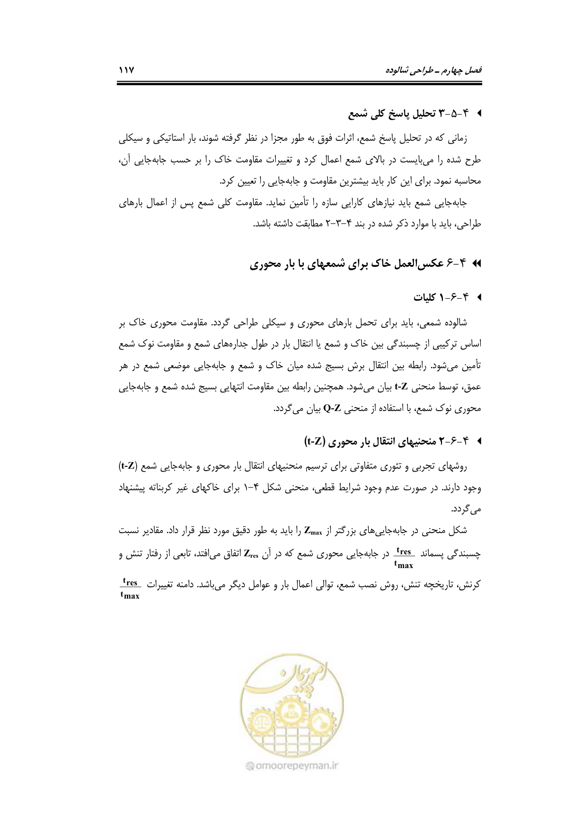 صفحه 144 از 284