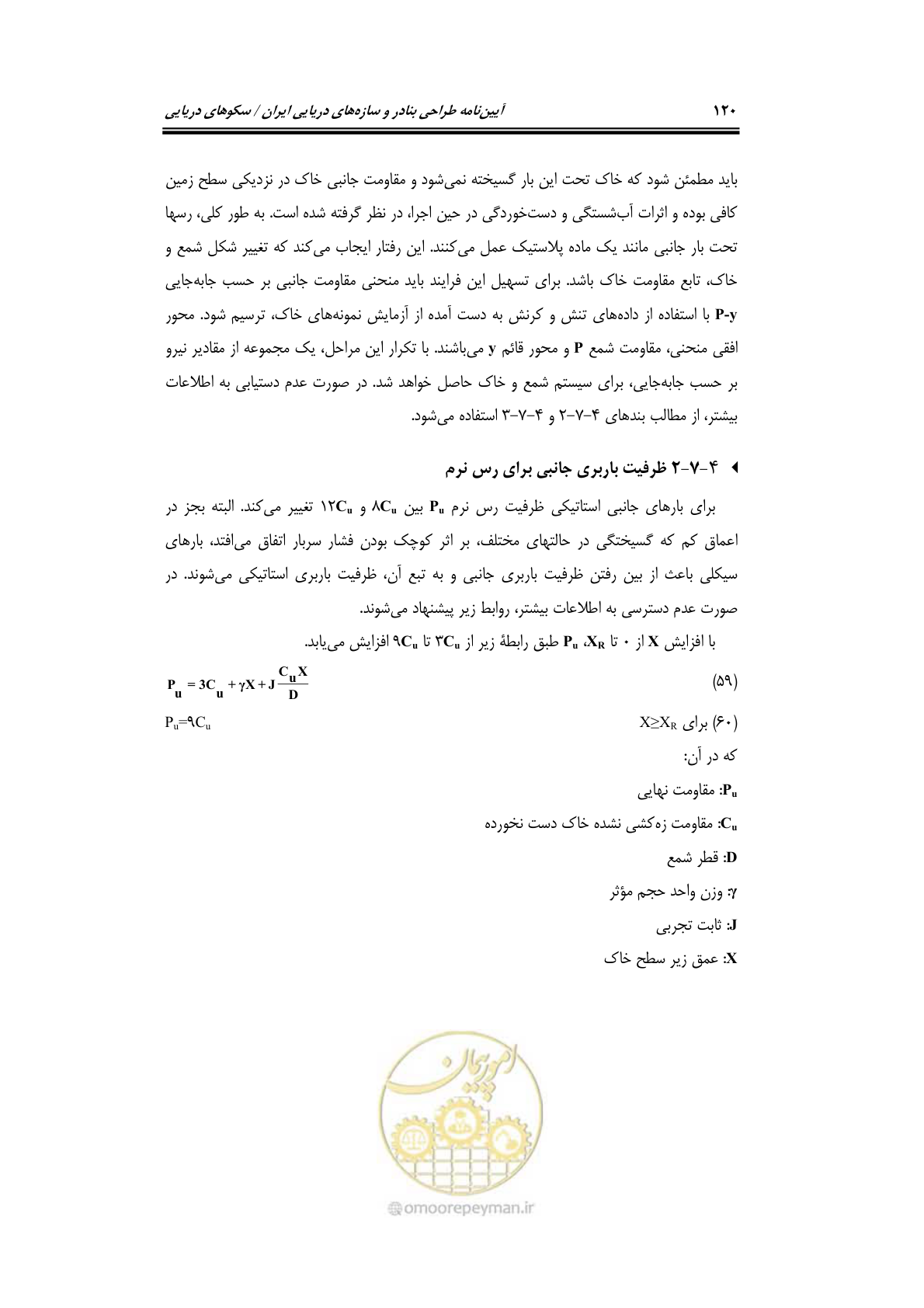 صفحه 147 از 284