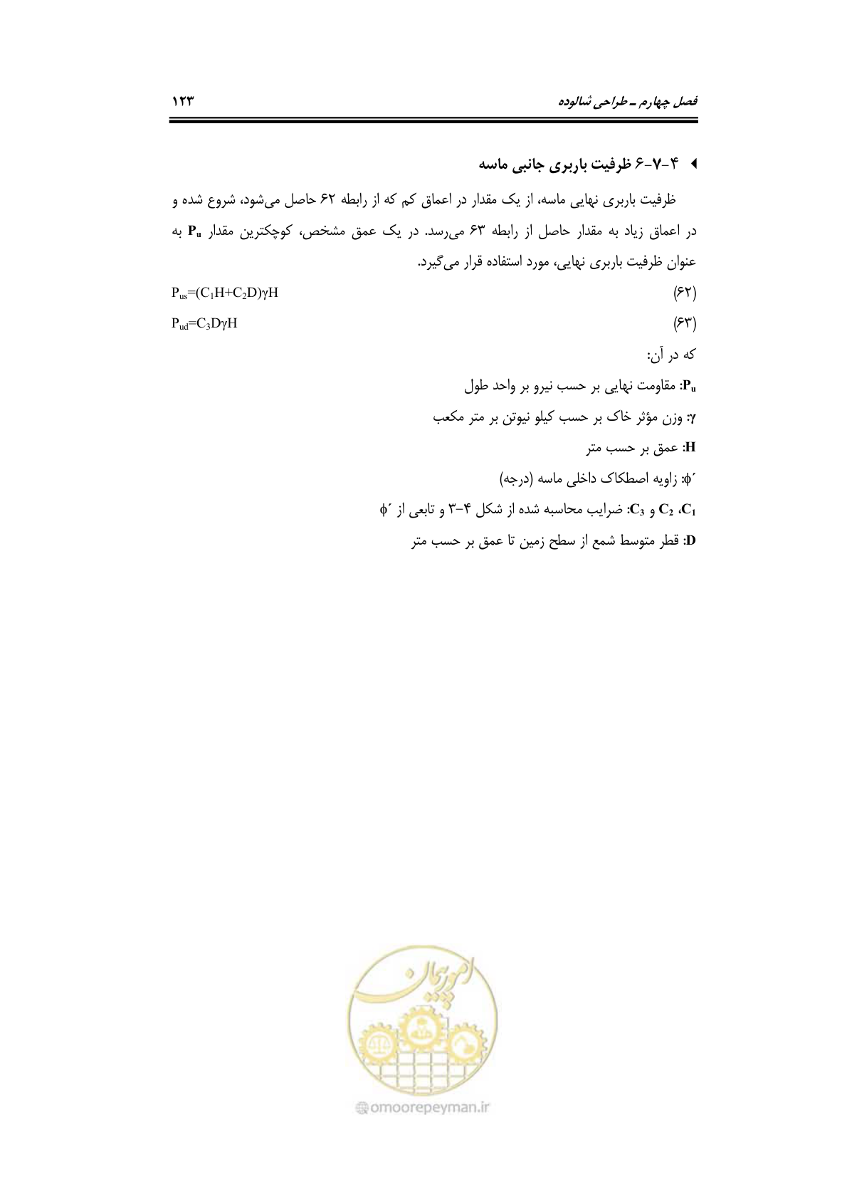 صفحه 150 از 284