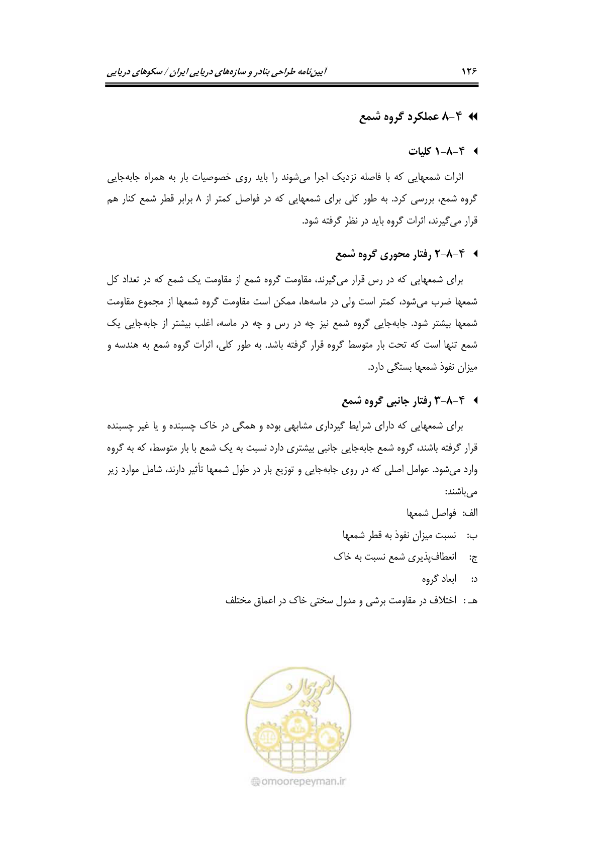 صفحه 153 از 284