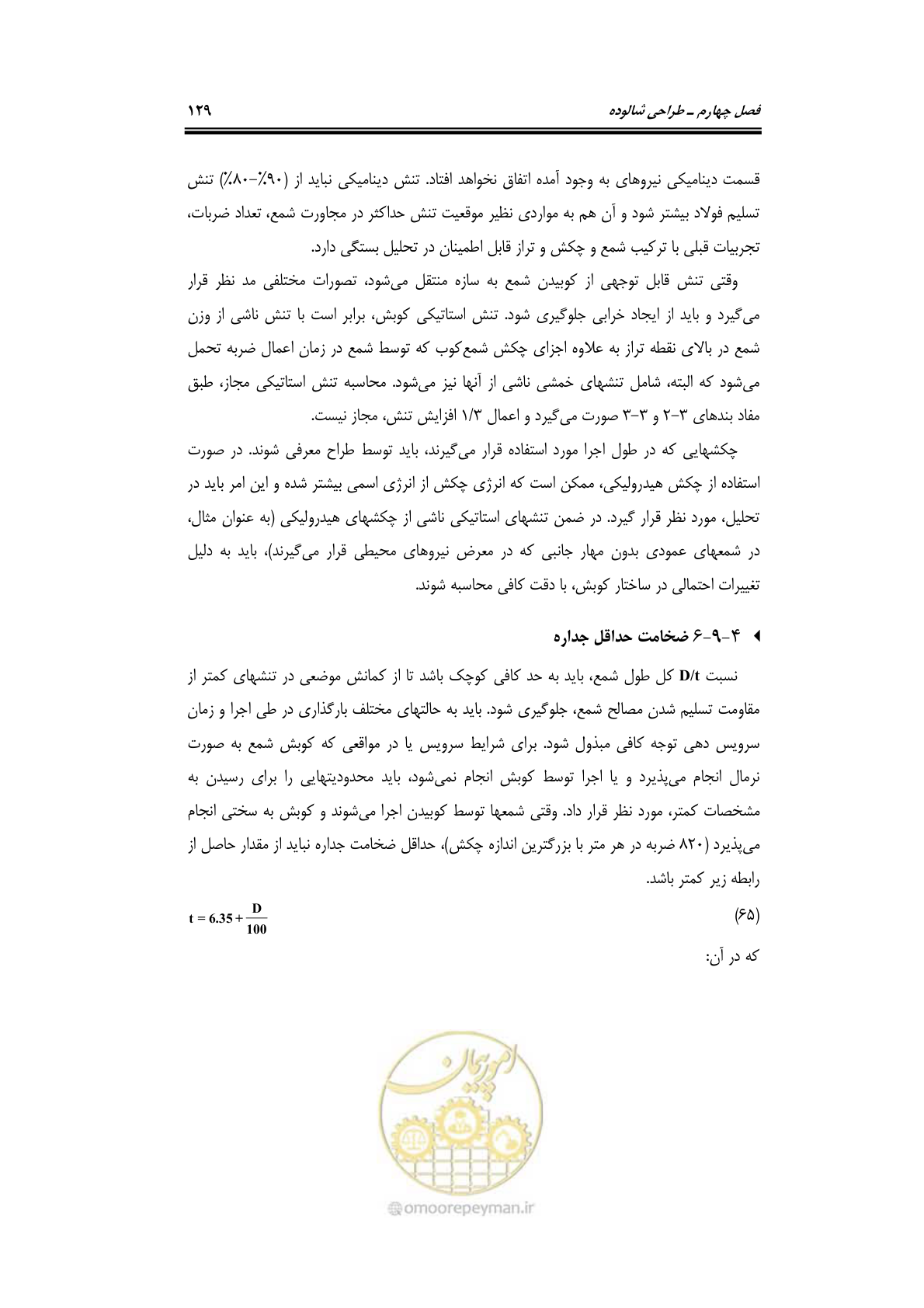 صفحه 156 از 284