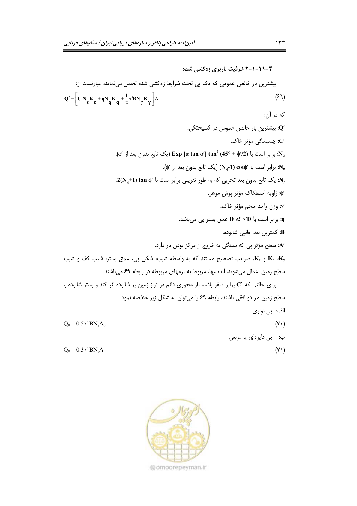 صفحه 161 از 284