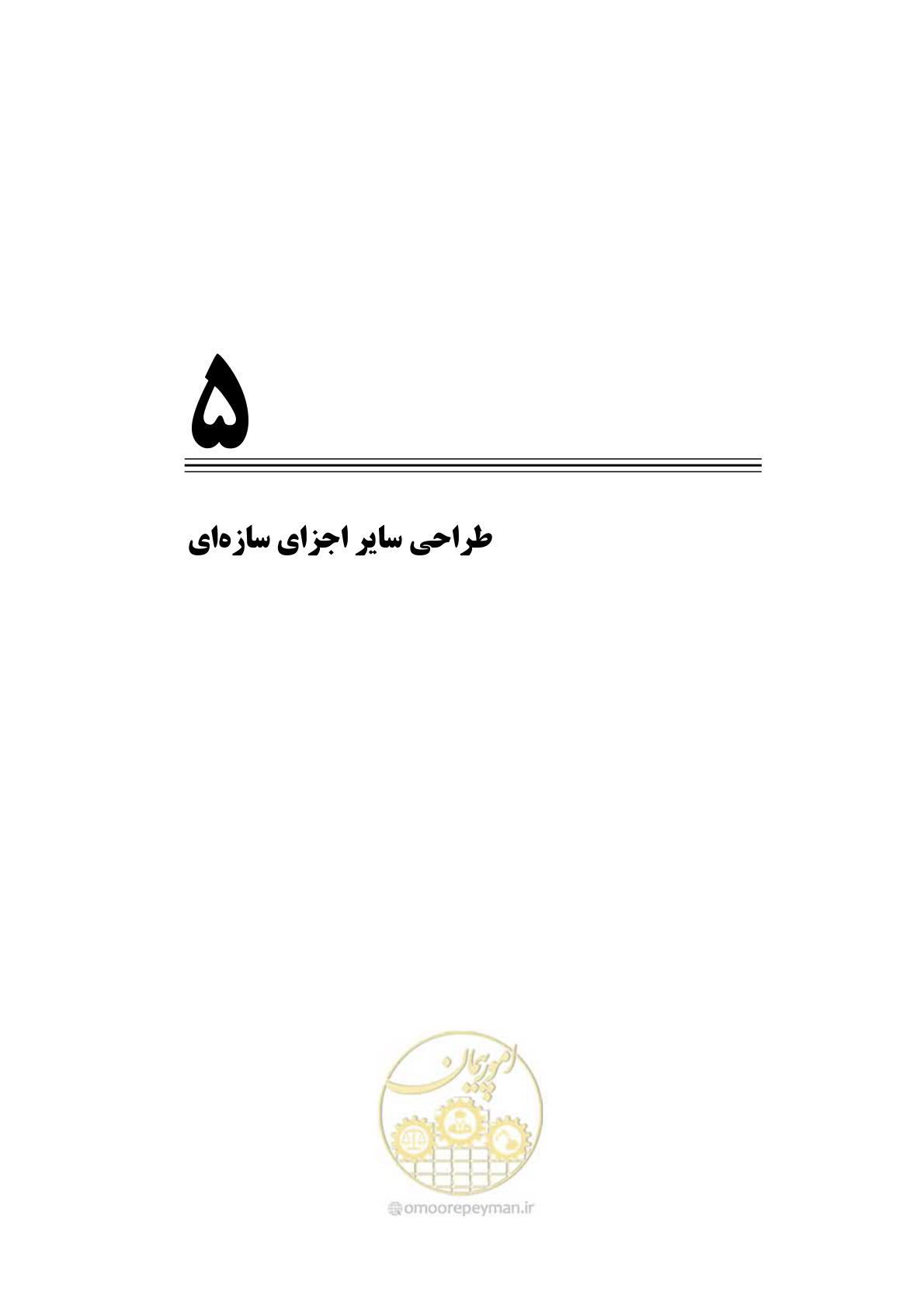 صفحه 166 از 284