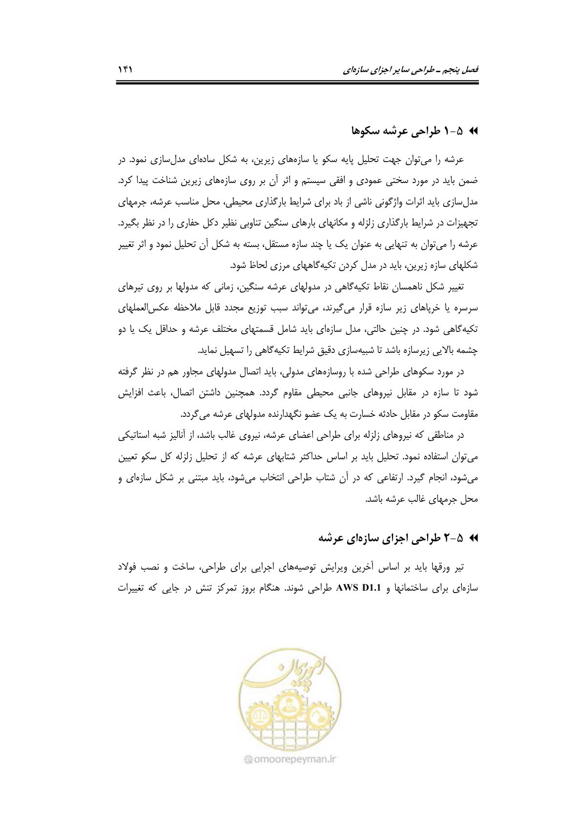 صفحه 168 از 284