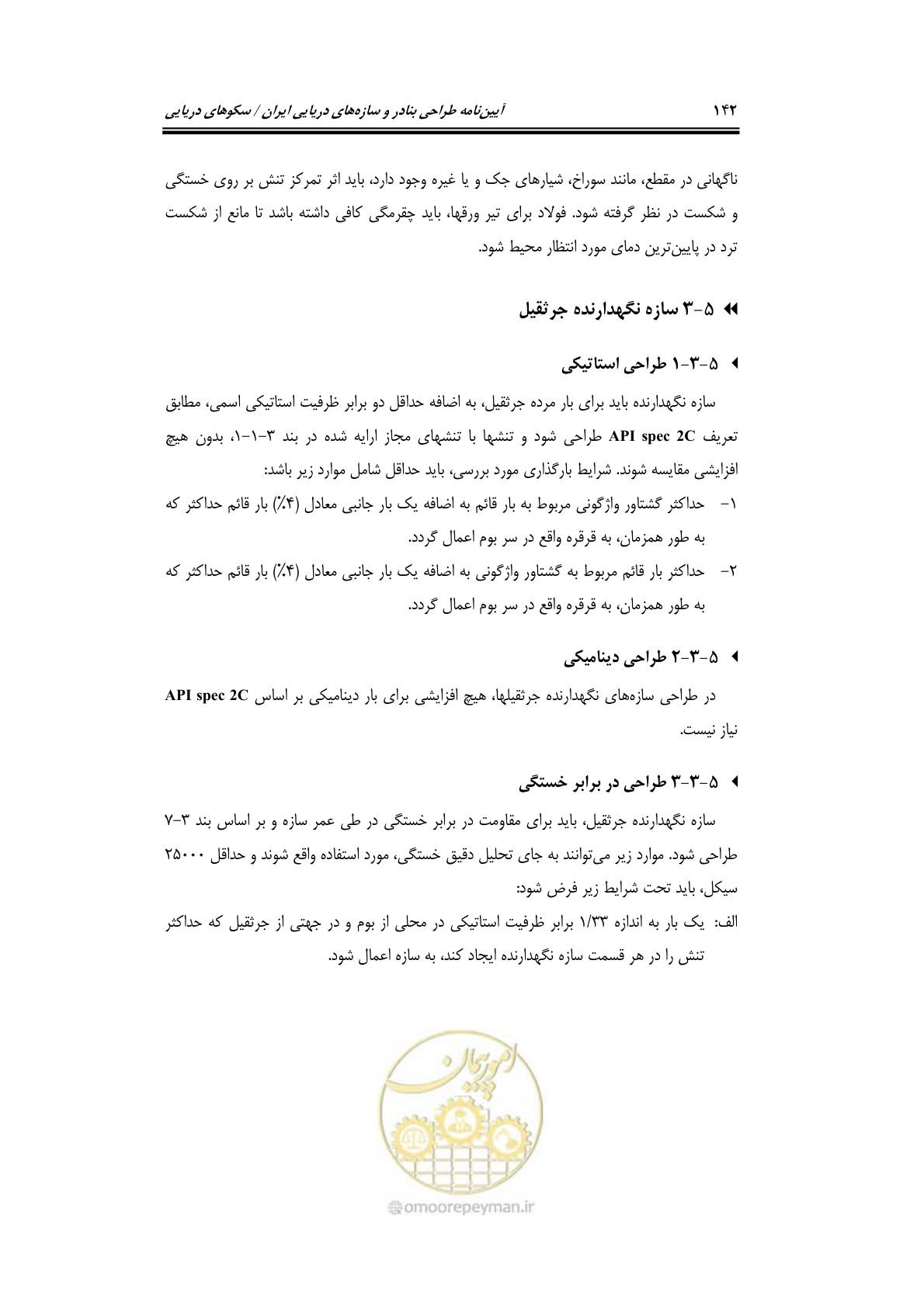 صفحه 169 از 284