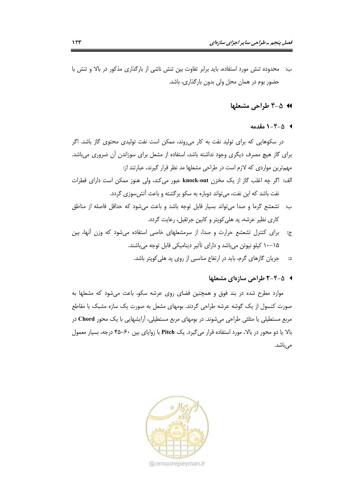 صفحه 170 از 284