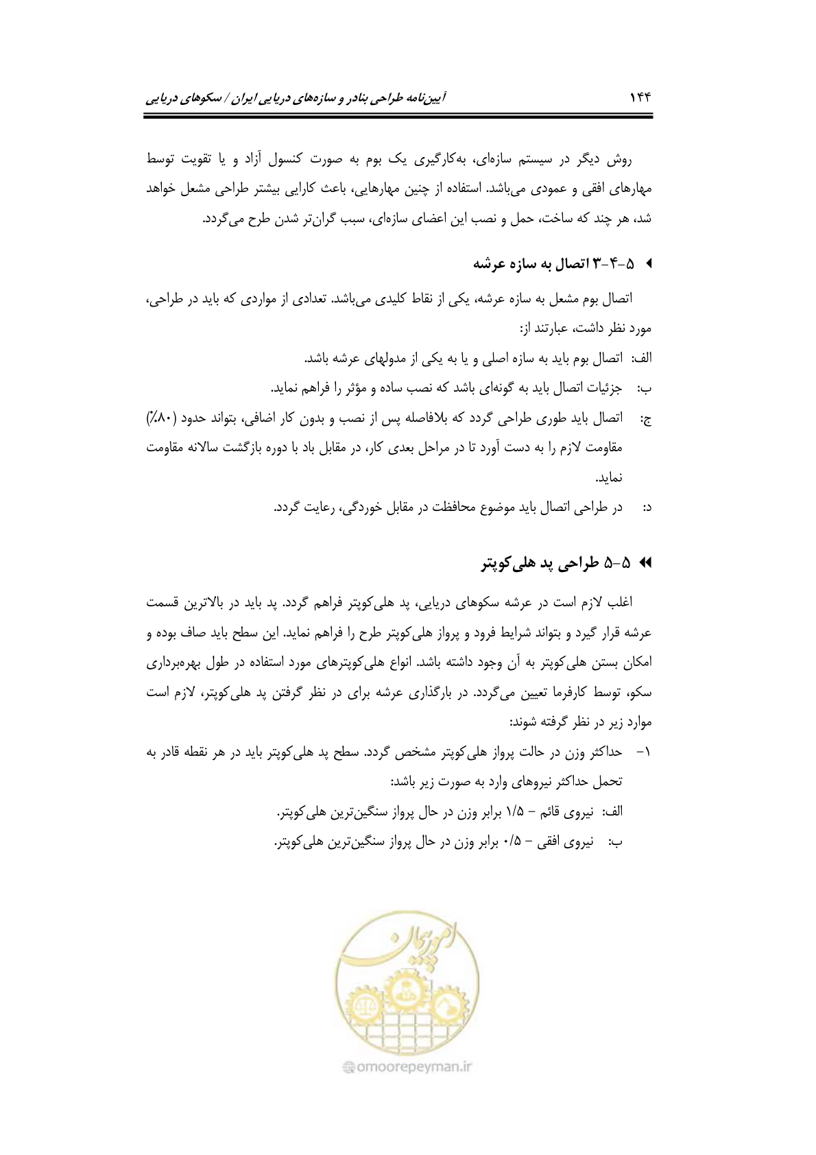 صفحه 171 از 284