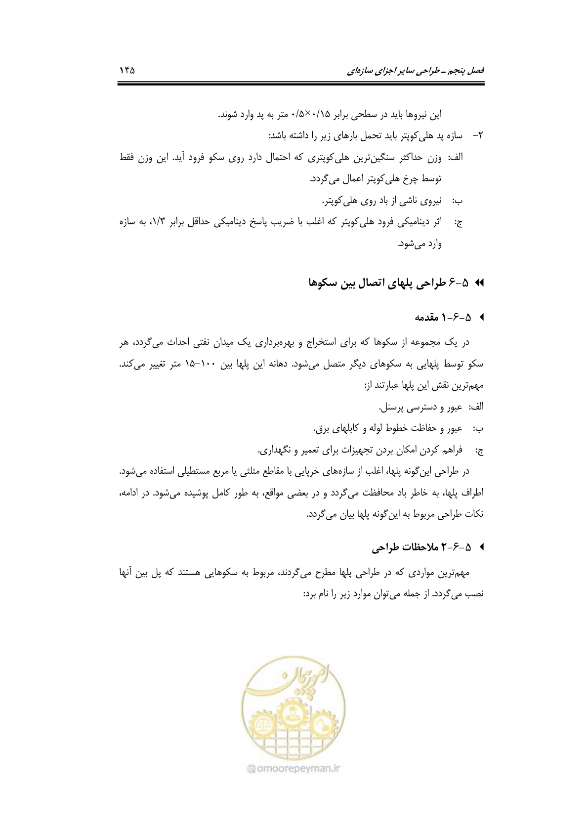 صفحه 172 از 284